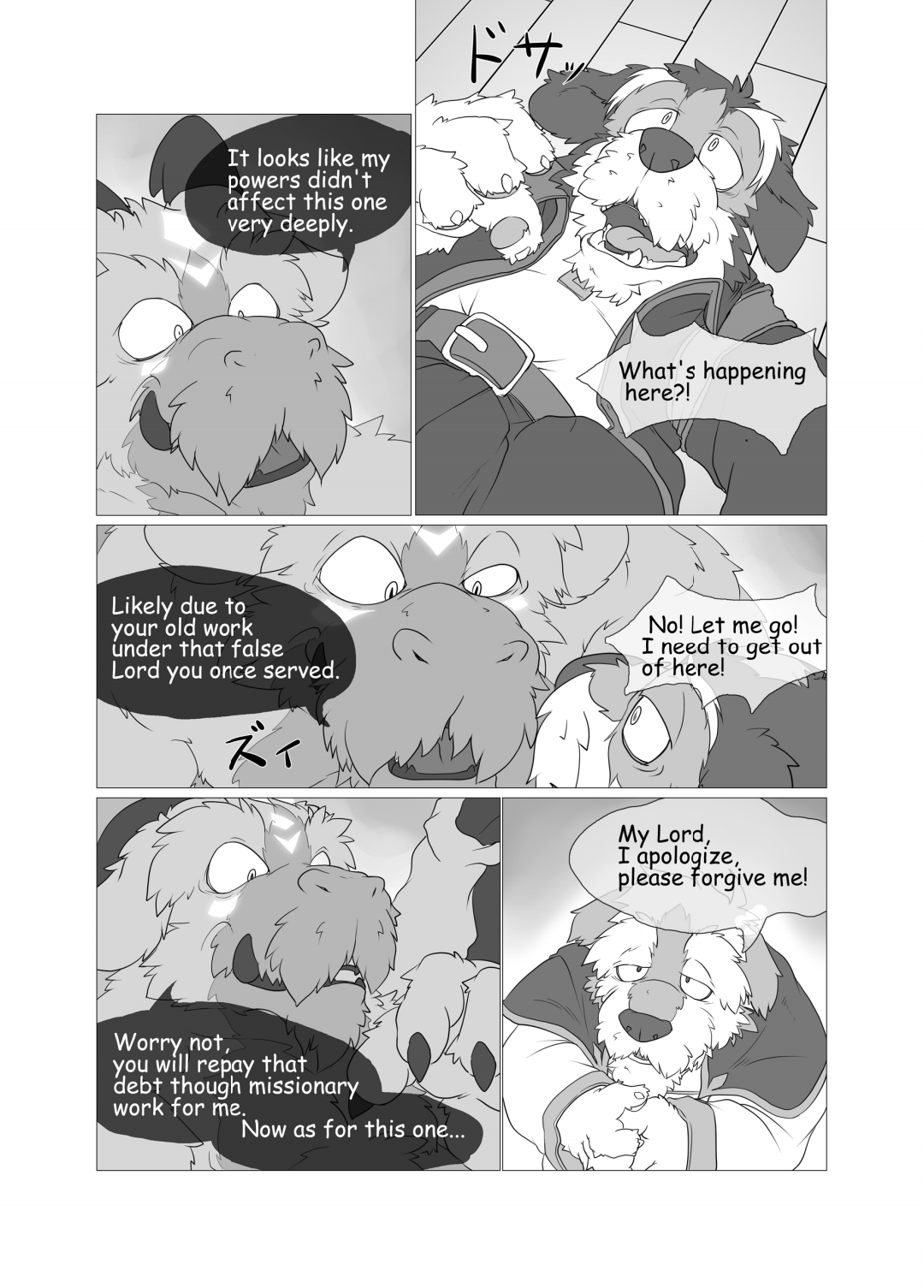 Corruption -SIGHT- SEQUEL page 8 full