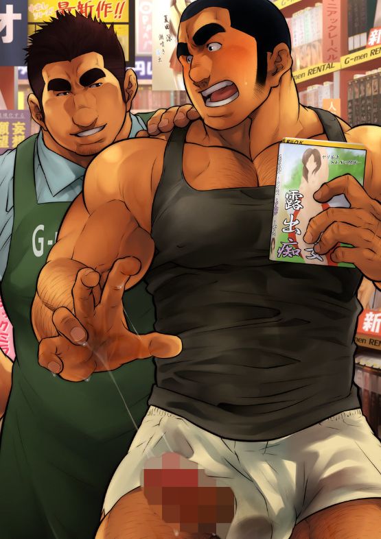 Terujirou Otoko Kaigashuu vol.1 page 2 full