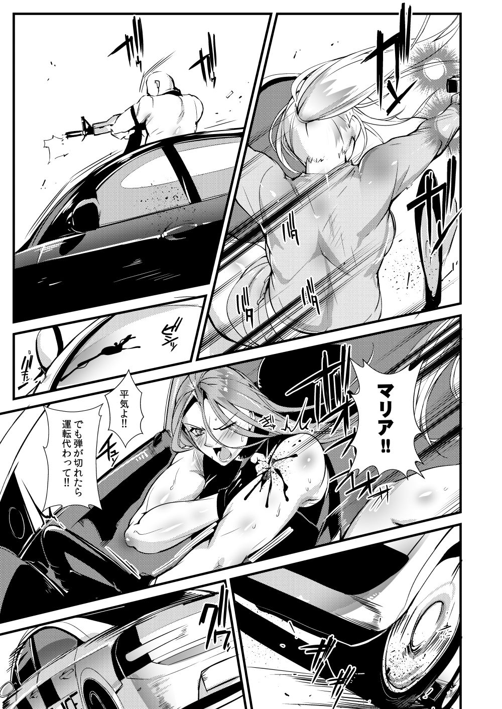 Stand on Lightning 3 page 4 full