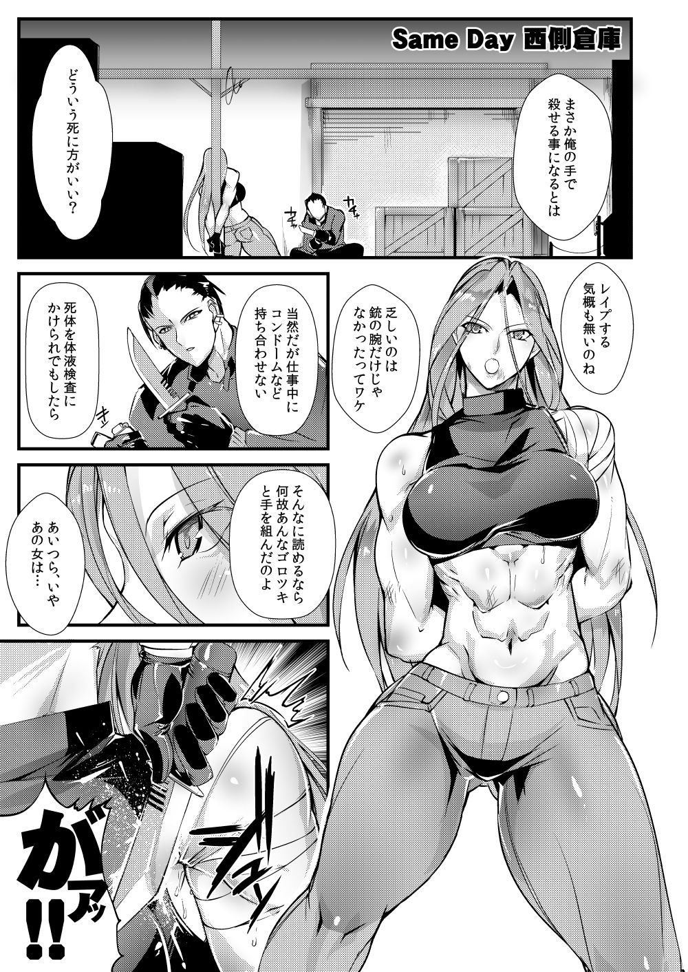 Stand on Lightning 3 page 8 full