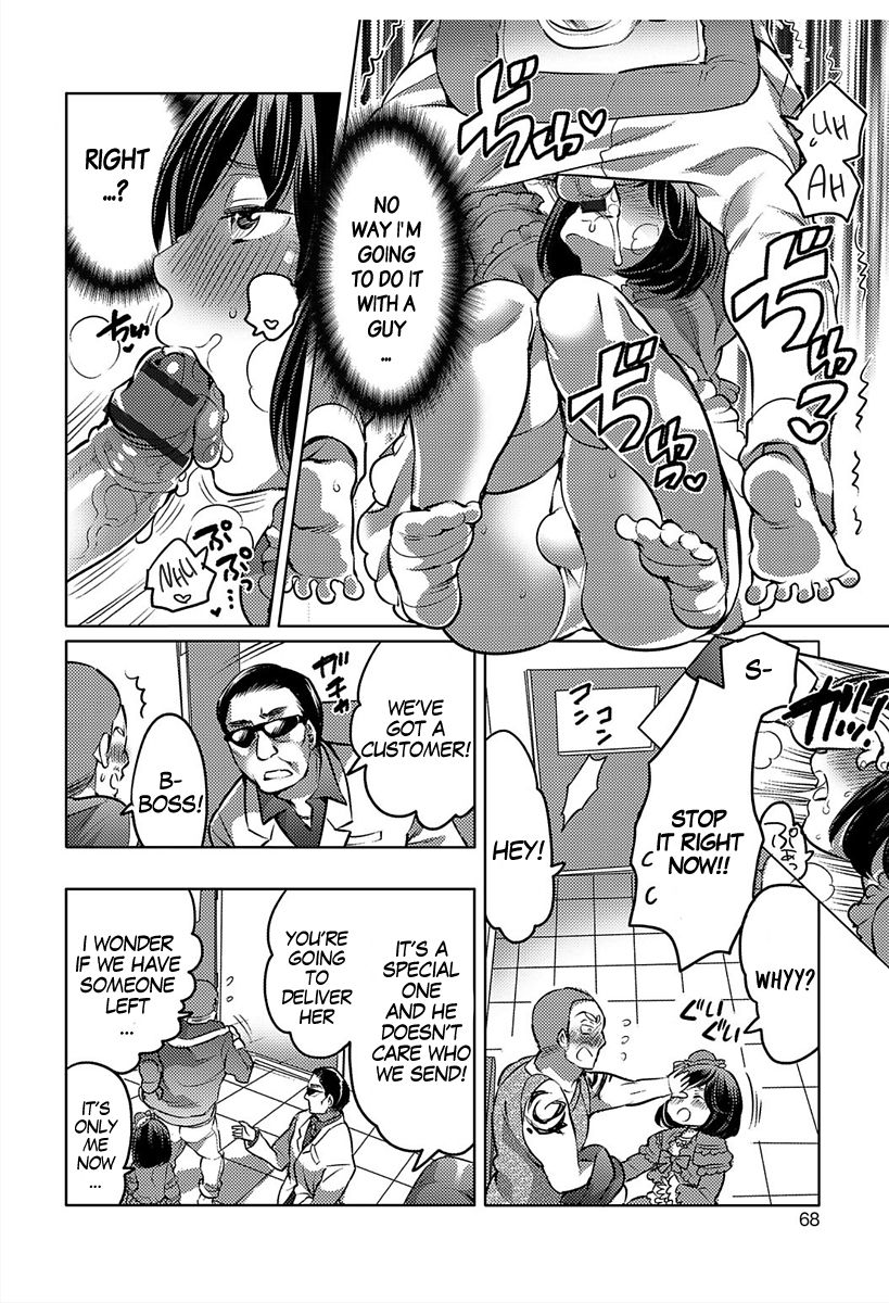 Hajimete wa Anata ni Agetai - I want to give a virgin to you | I'm Going to Give a Virgin To You page 4 full