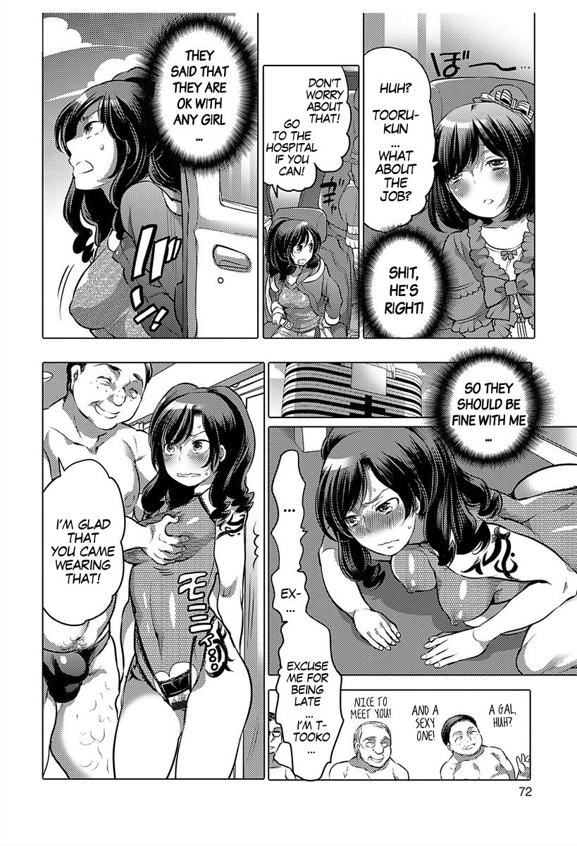 Hajimete wa Anata ni Agetai - I want to give a virgin to you | I'm Going to Give a Virgin To You page 8 full