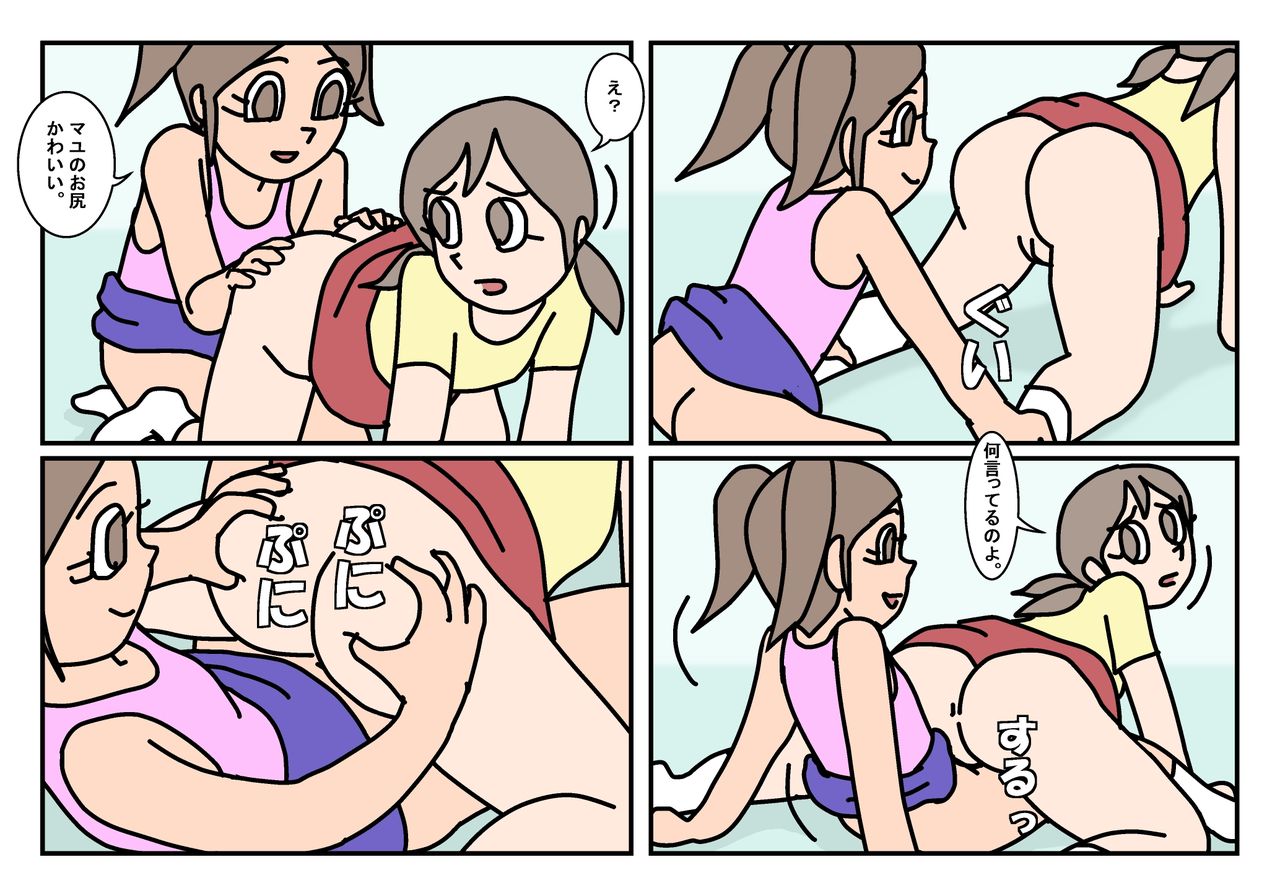 Onnatomo  Matome page 10 full