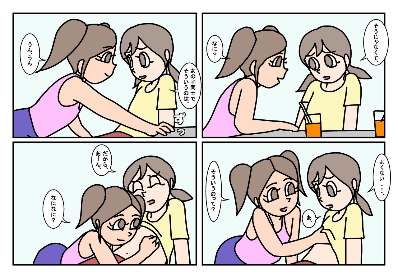 Onnatomo  Matome page 3 full