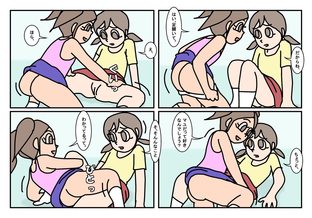 Onnatomo  Matome page 5 full