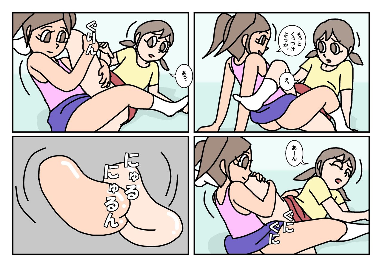 Onnatomo  Matome page 7 full