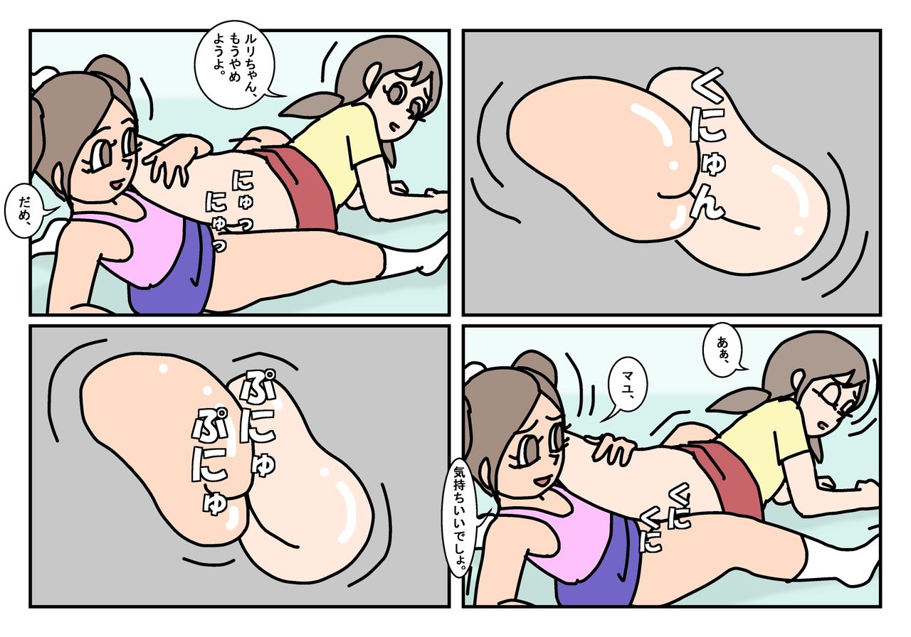 Onnatomo  Matome page 8 full