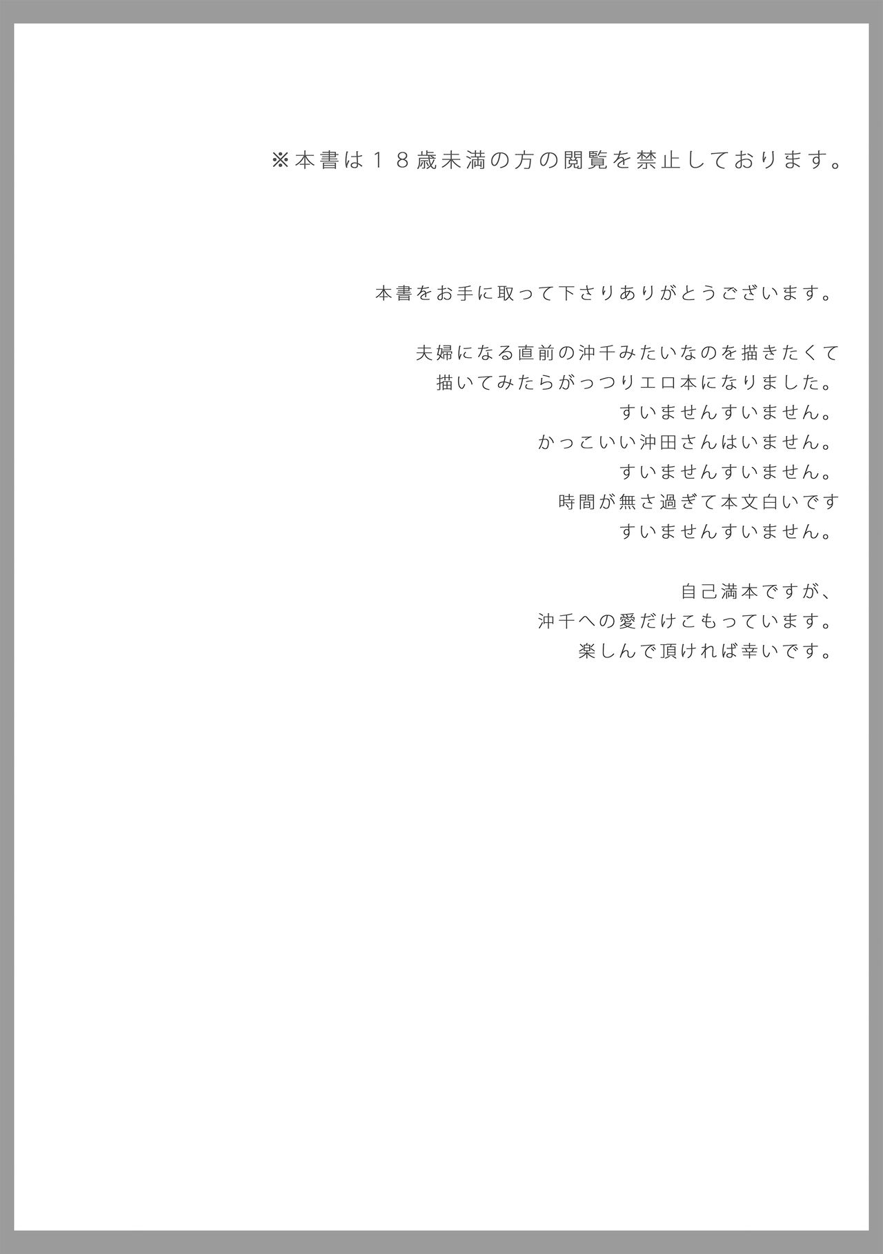 Koko kara page 3 full