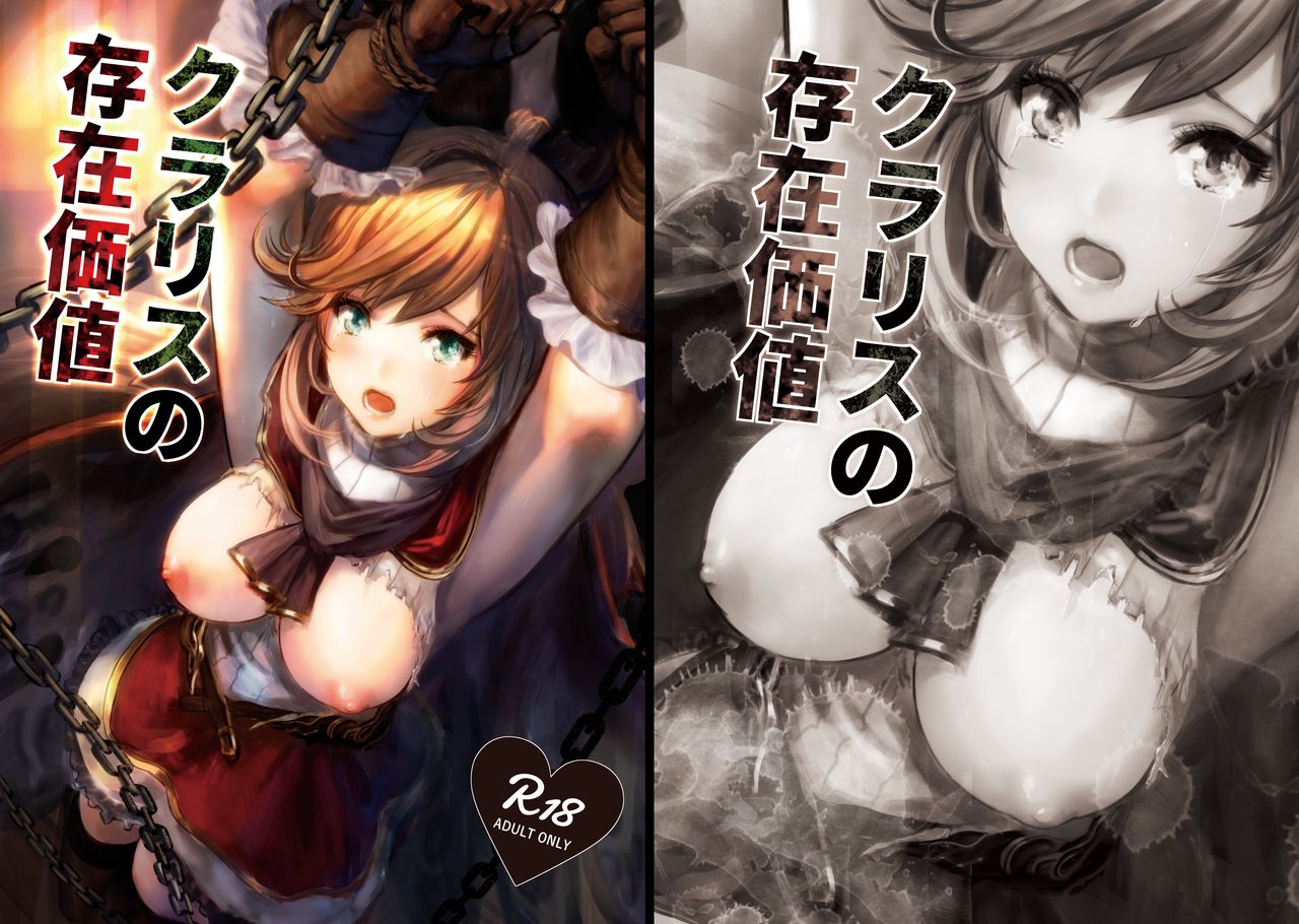 Clarisse no Sonzaikachi page 2 full