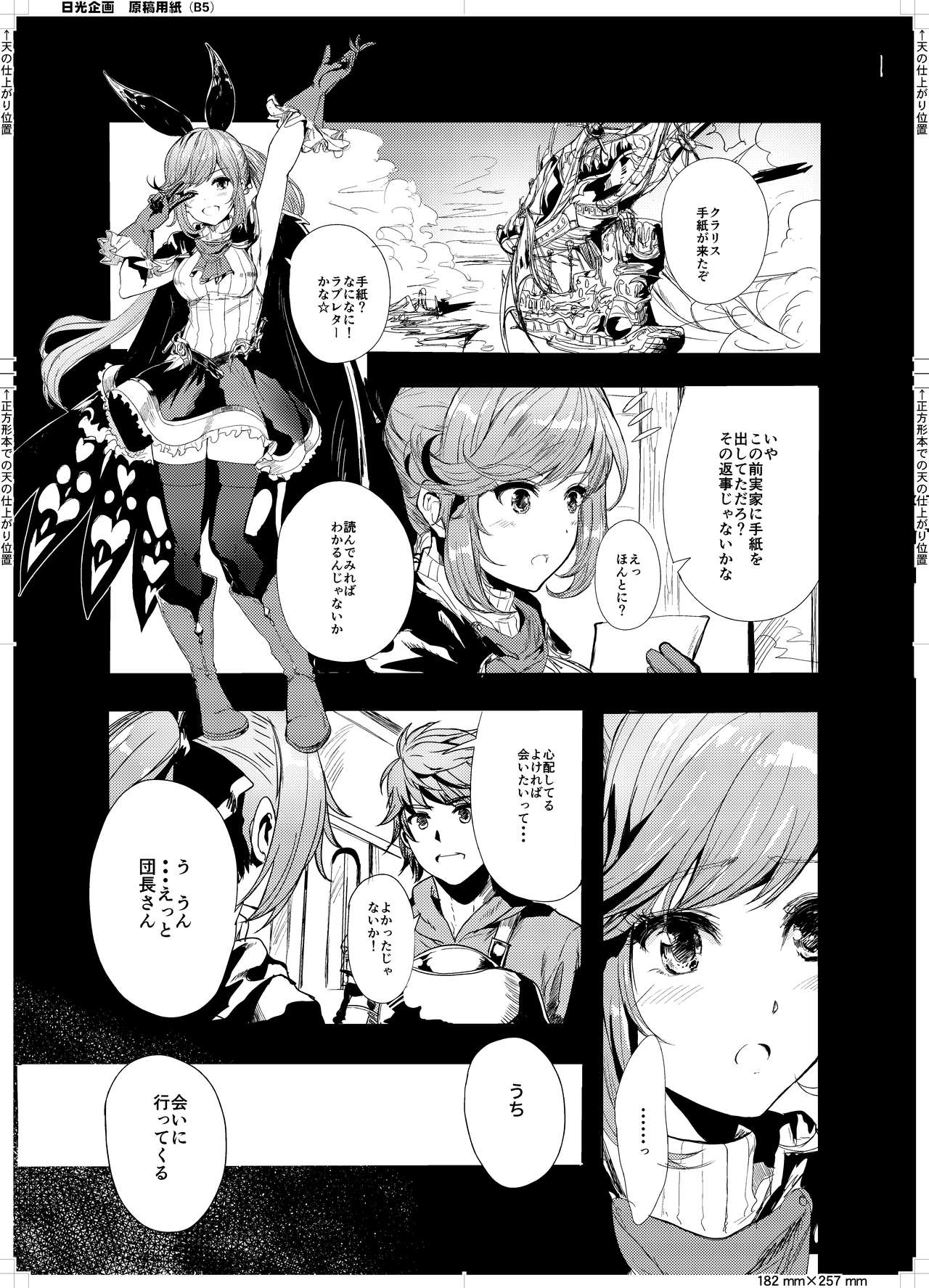 Clarisse no Sonzaikachi page 3 full