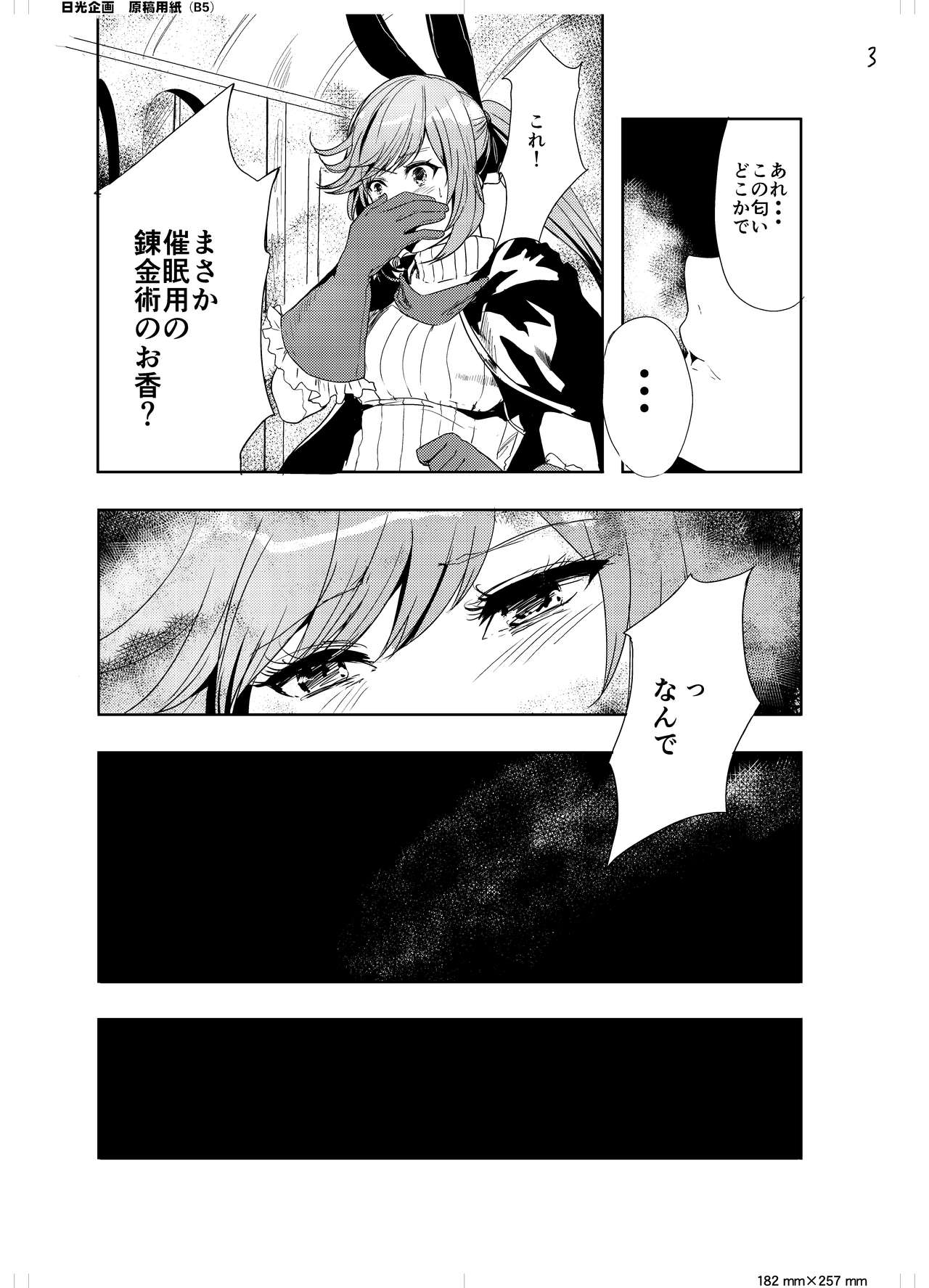 Clarisse no Sonzaikachi page 5 full