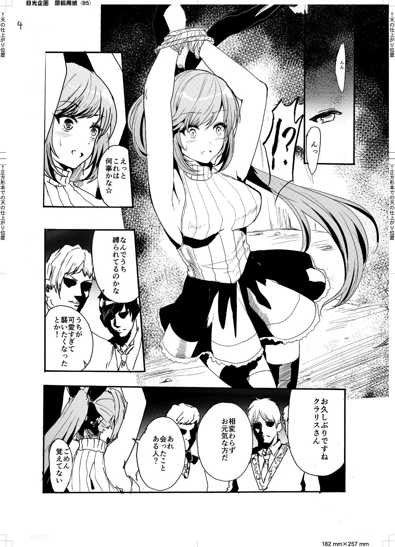 Clarisse no Sonzaikachi page 6 full