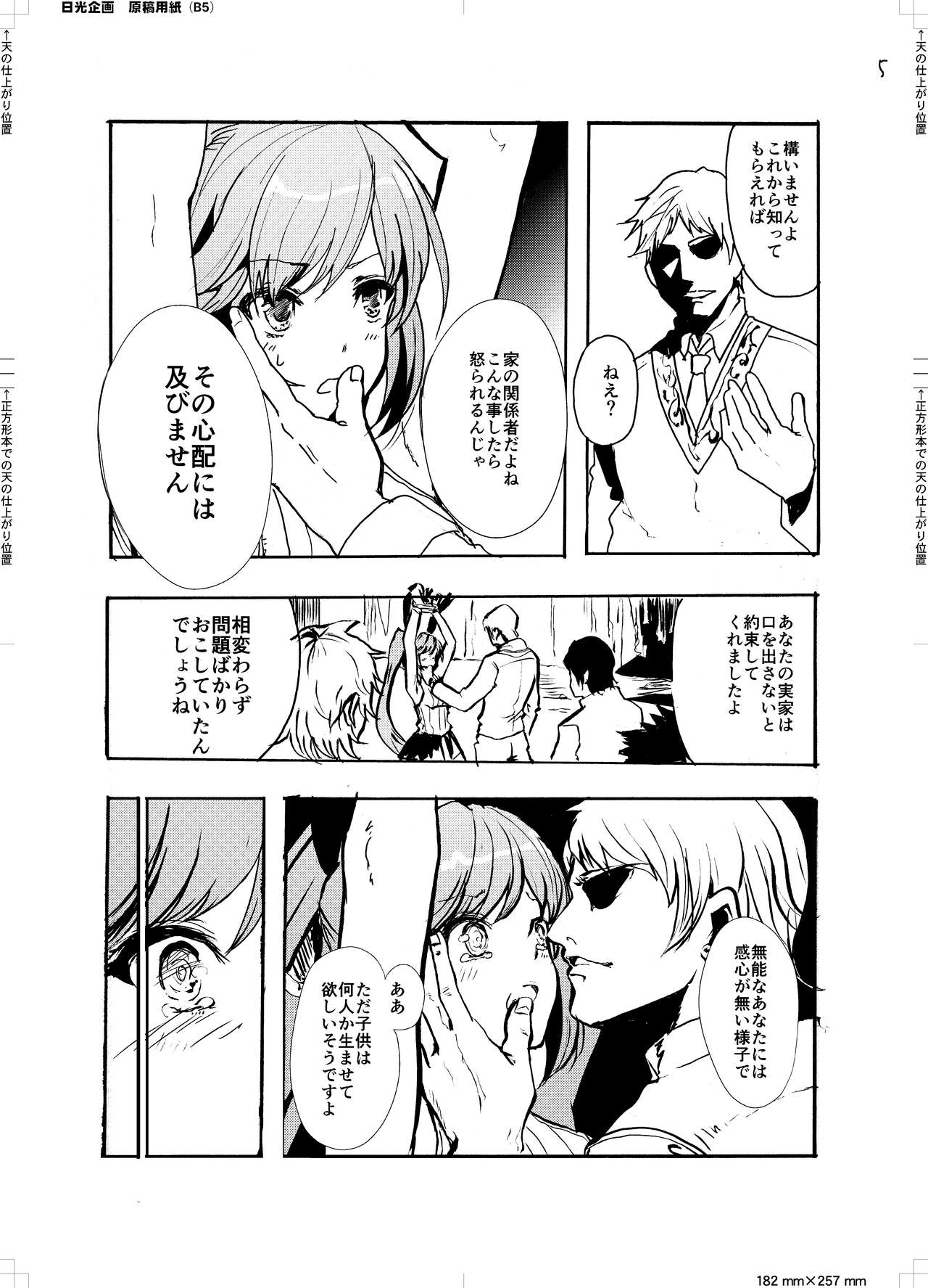 Clarisse no Sonzaikachi page 7 full