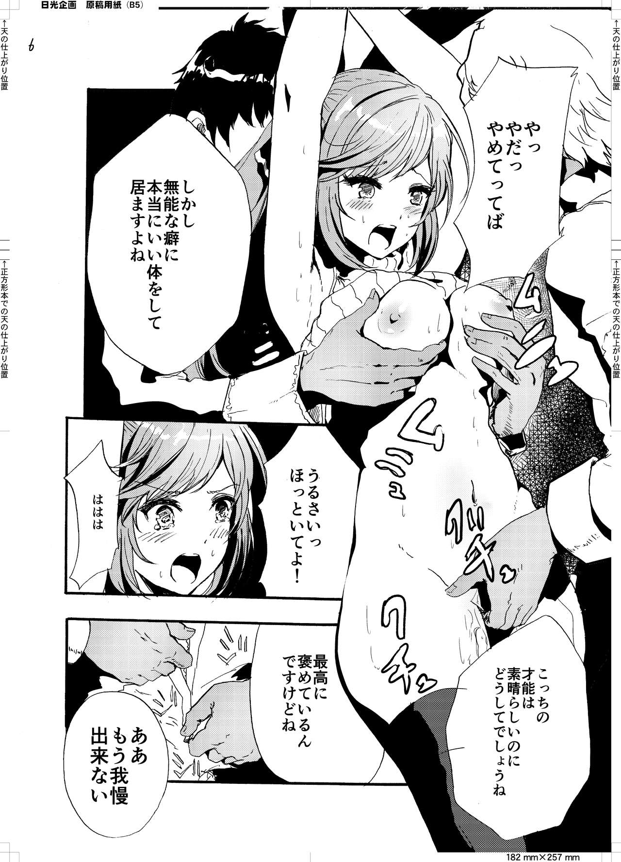 Clarisse no Sonzaikachi page 8 full