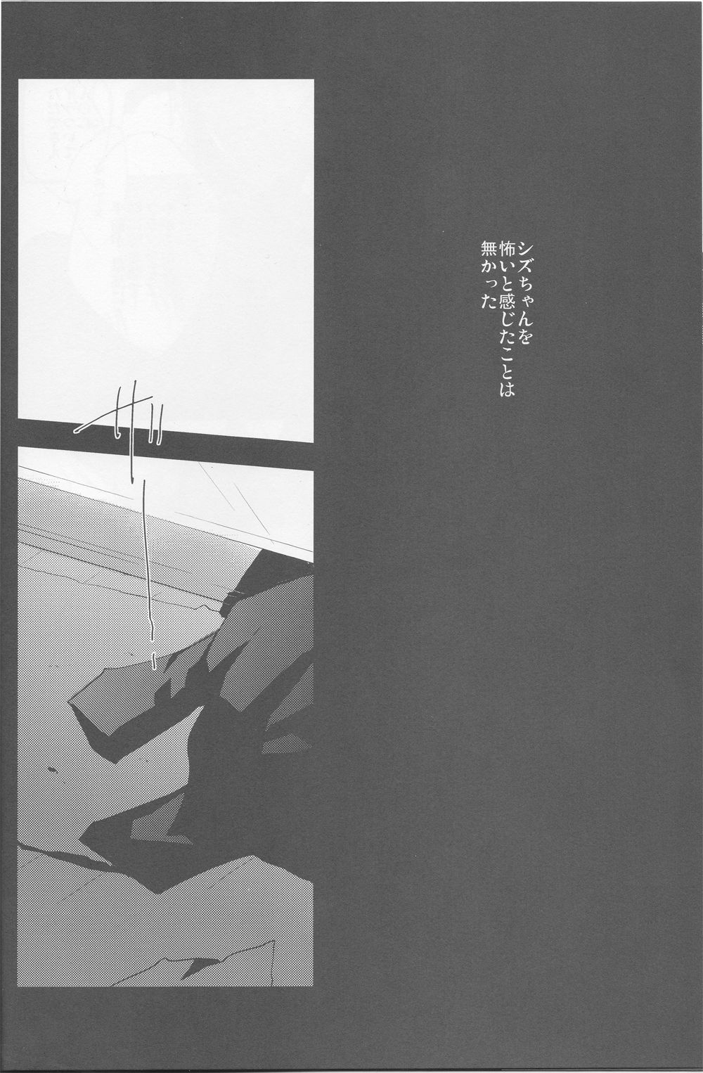 BLACKWIMPS page 10 full