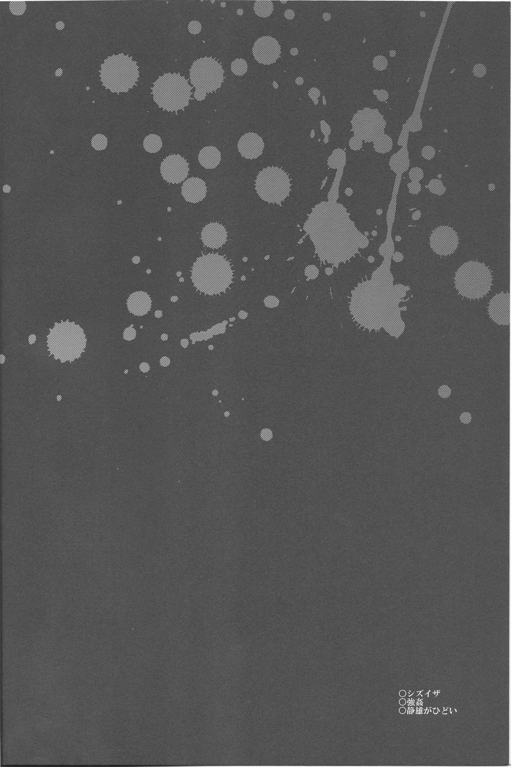 BLACKWIMPS page 4 full