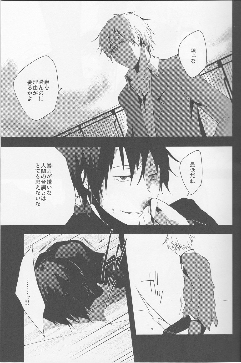 BLACKWIMPS page 7 full