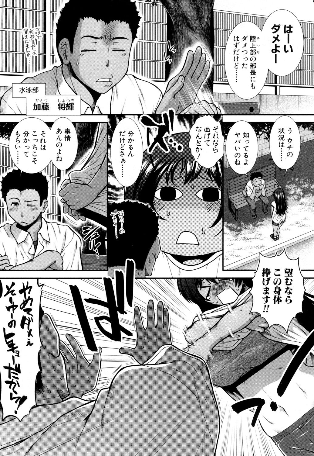 Hip Runner page 4 full