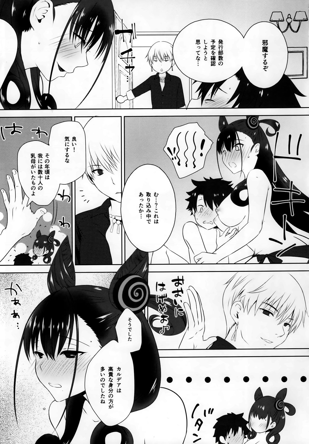 Tokujou Harami Futarimae page 4 full