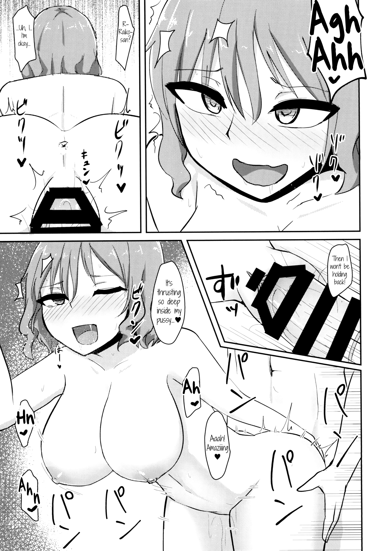 Hentai Raiko-san no Sukebe na Himitsu page 6 full