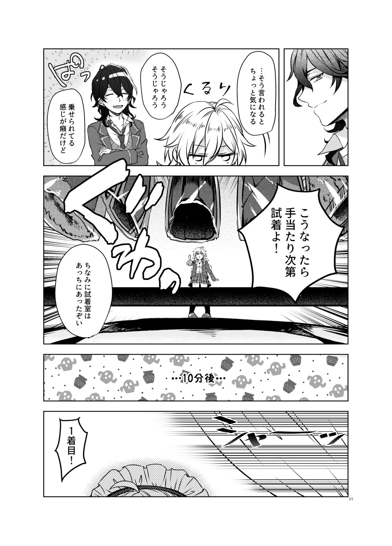 Honey Bunny page 10 full