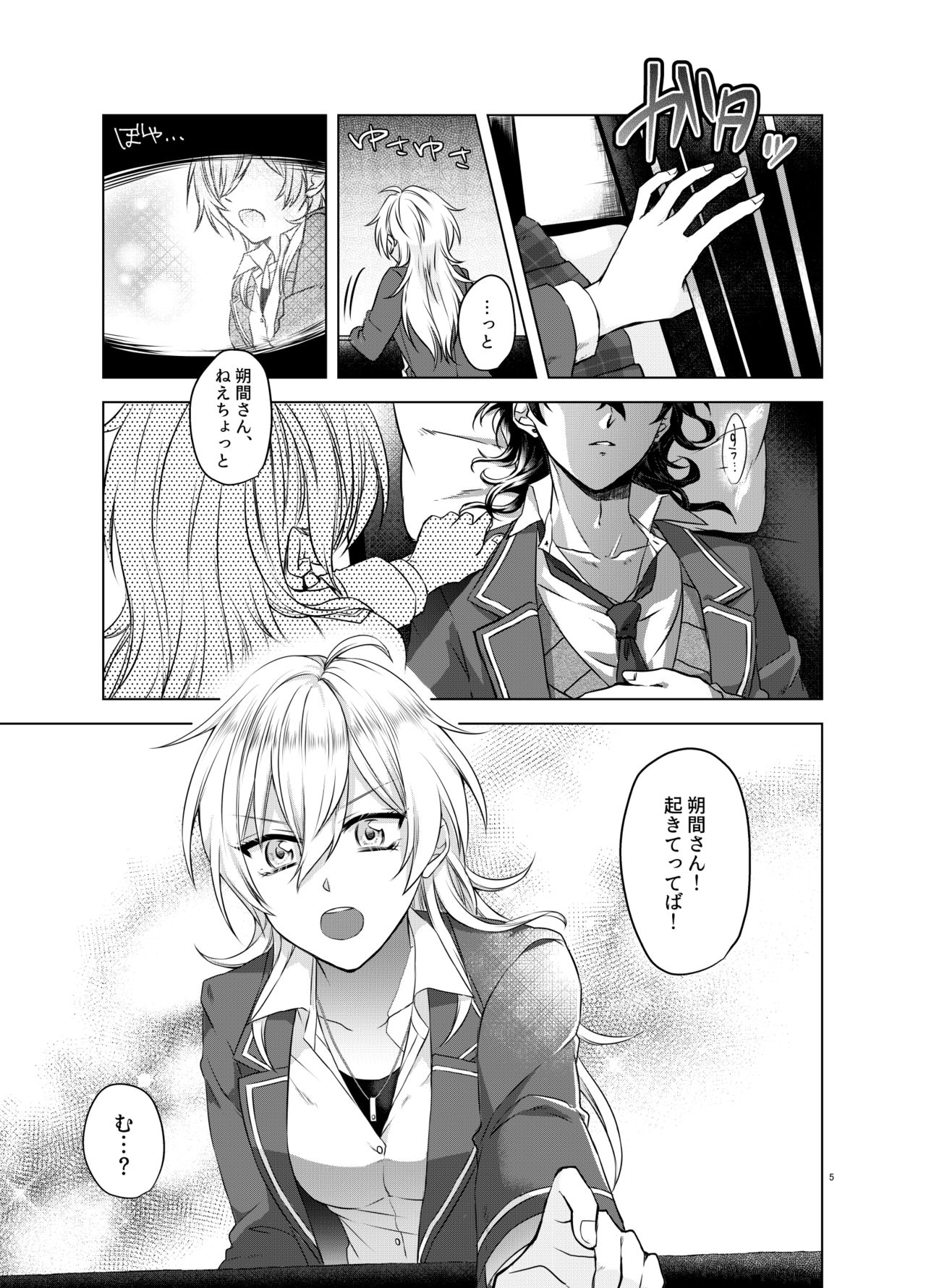 Honey Bunny page 4 full