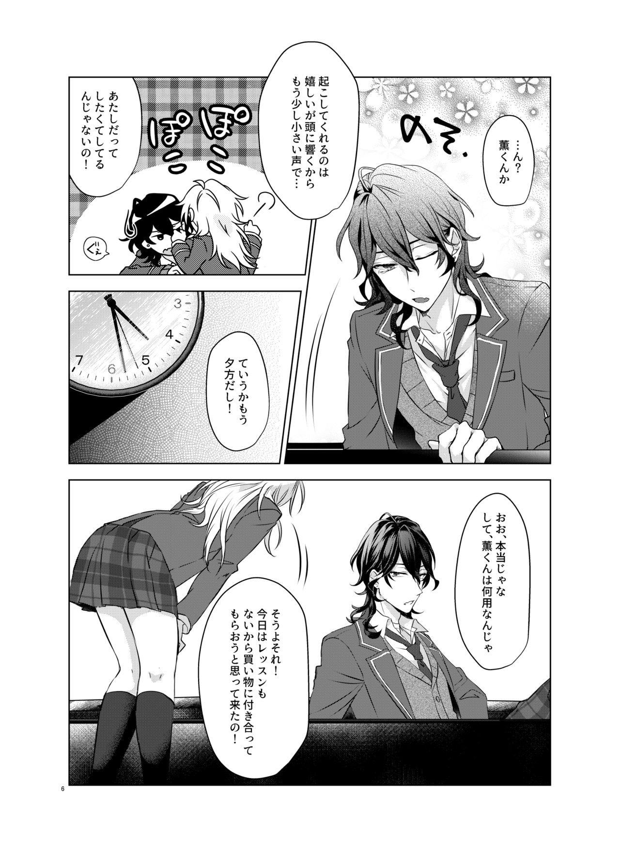 Honey Bunny page 5 full