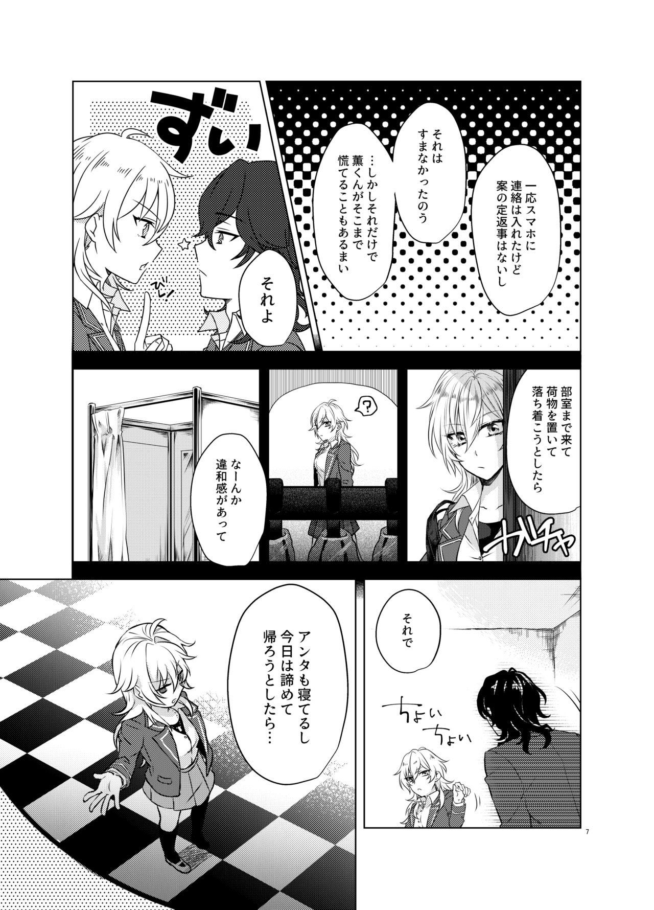 Honey Bunny page 6 full