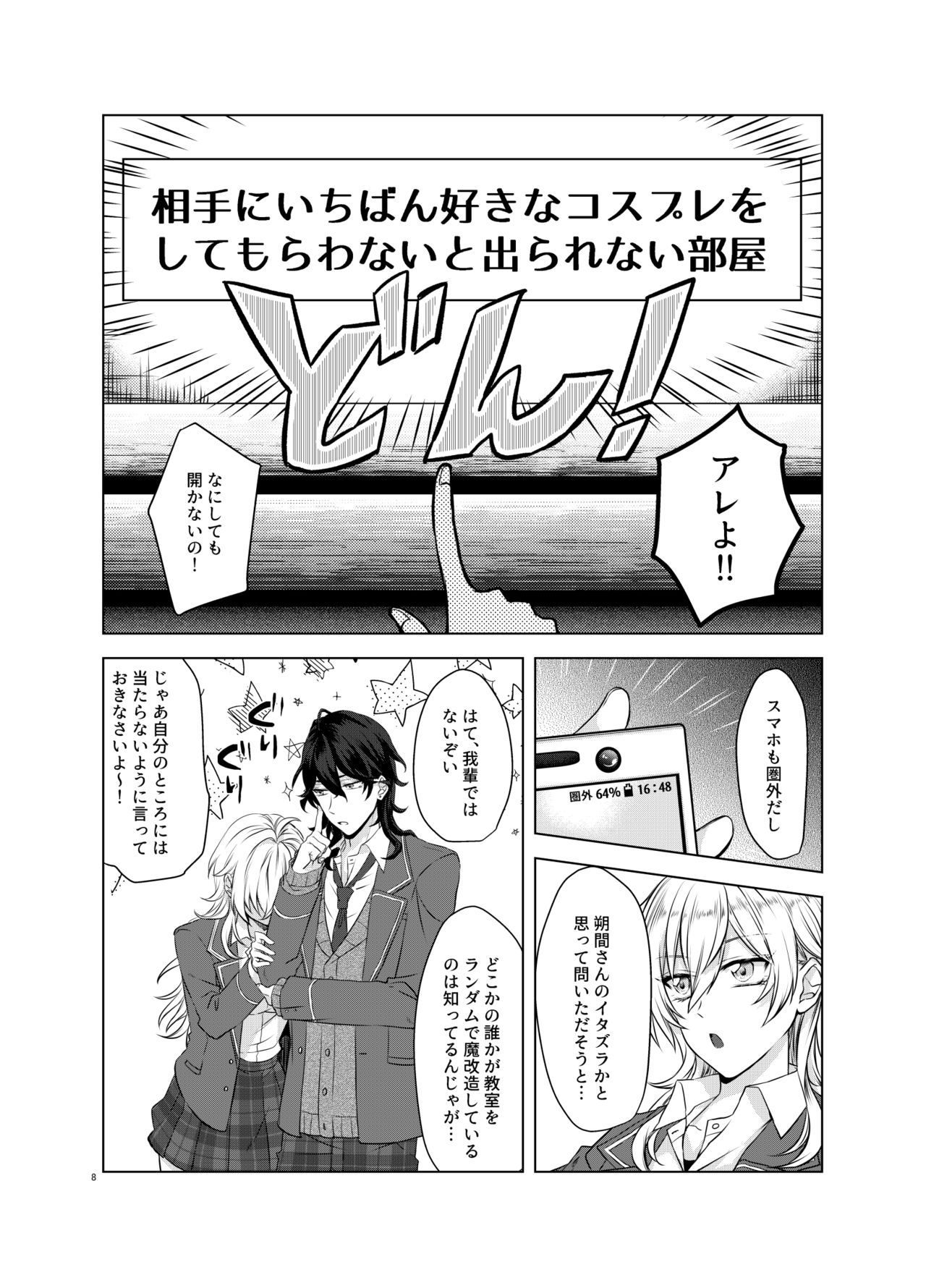 Honey Bunny page 7 full