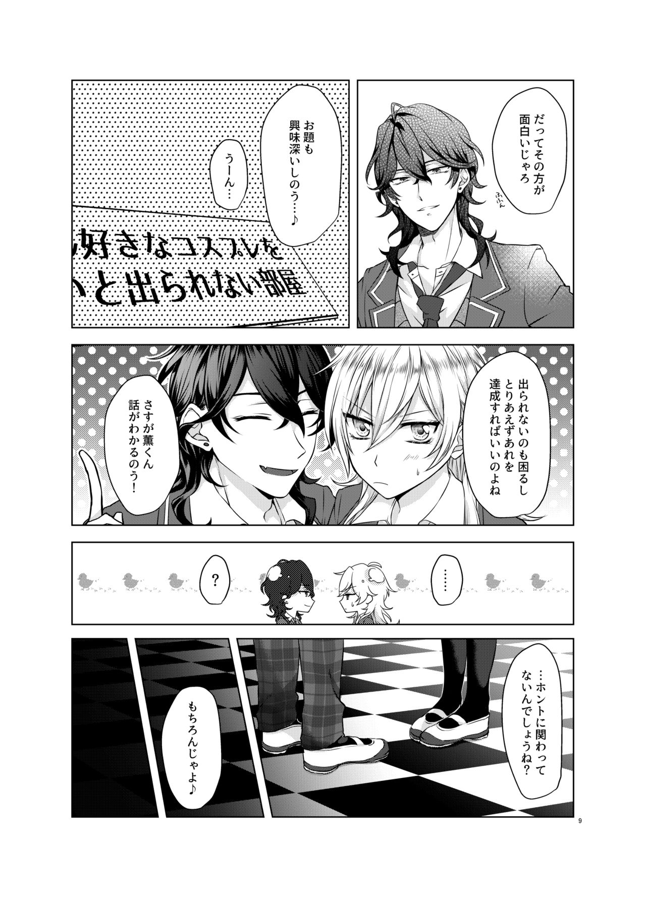 Honey Bunny page 8 full