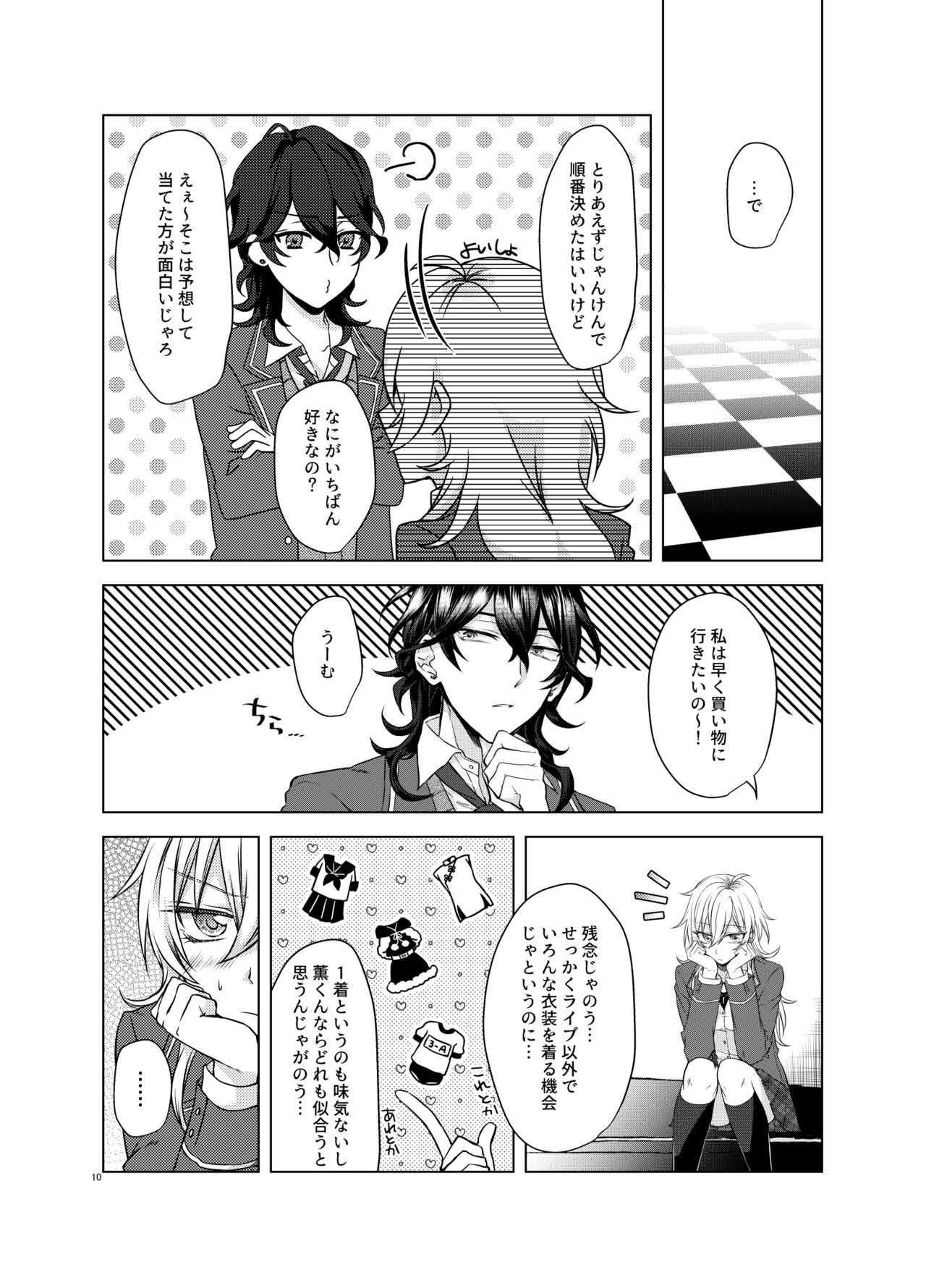 Honey Bunny page 9 full