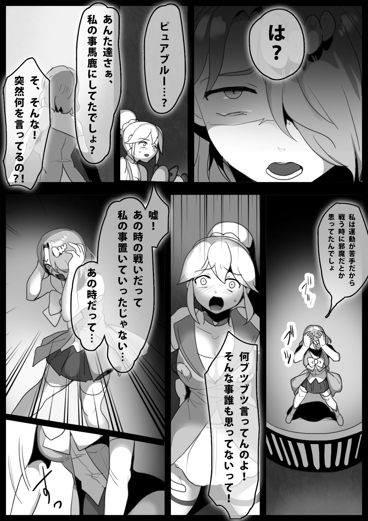 Mahou Shoujo, Saishuukai de Naedoko ni Sareru Shi Nakama wa Sennou Yami Ochi suru page 4 full