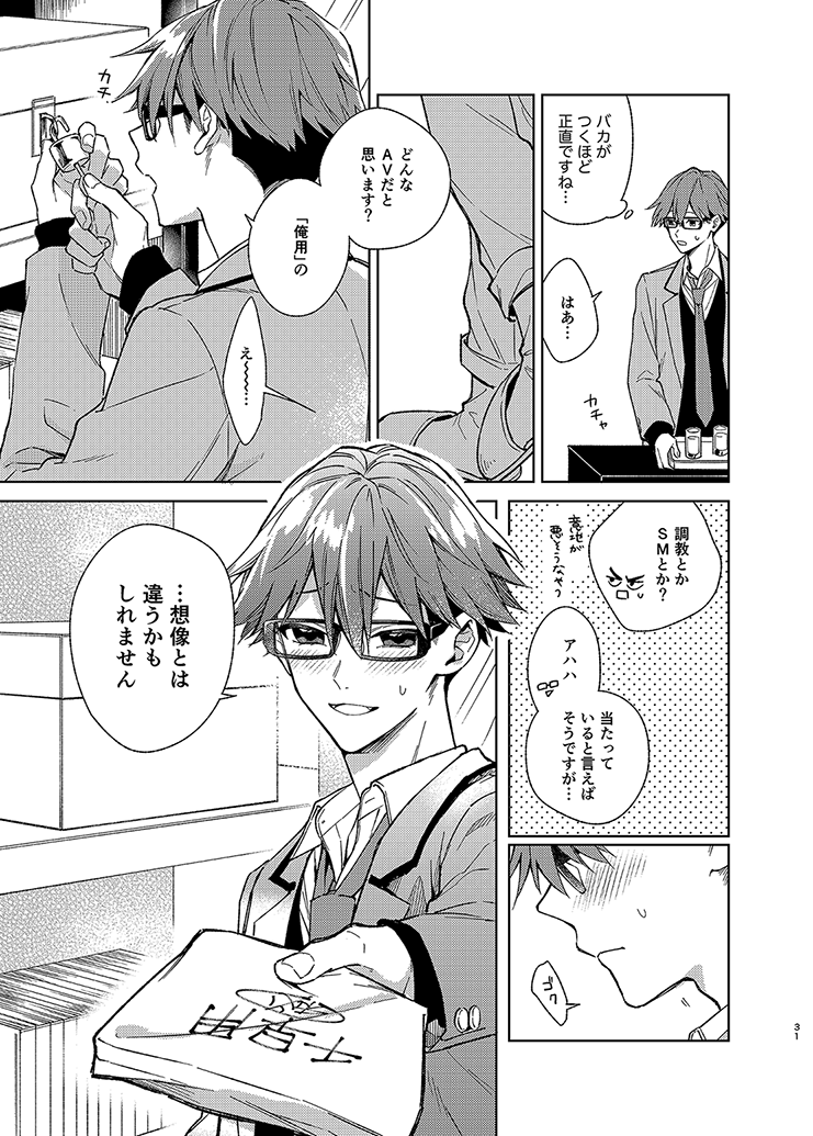 Samishikute mo Mattete ne page 10 full