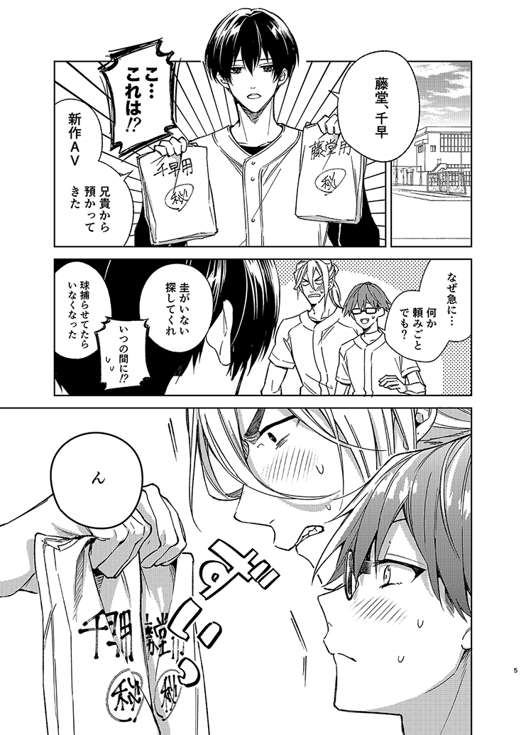 Samishikute mo Mattete ne page 4 full