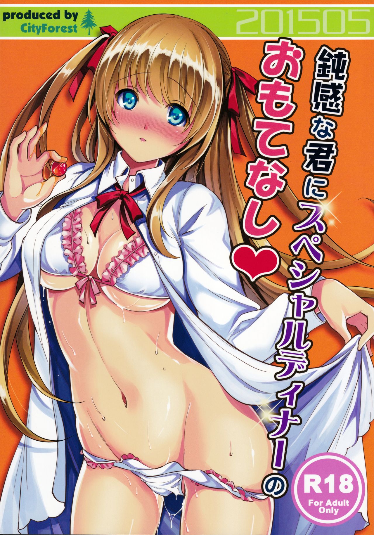 Donkan na Kimi ni Special Dinner no Omotenashi page 1 full