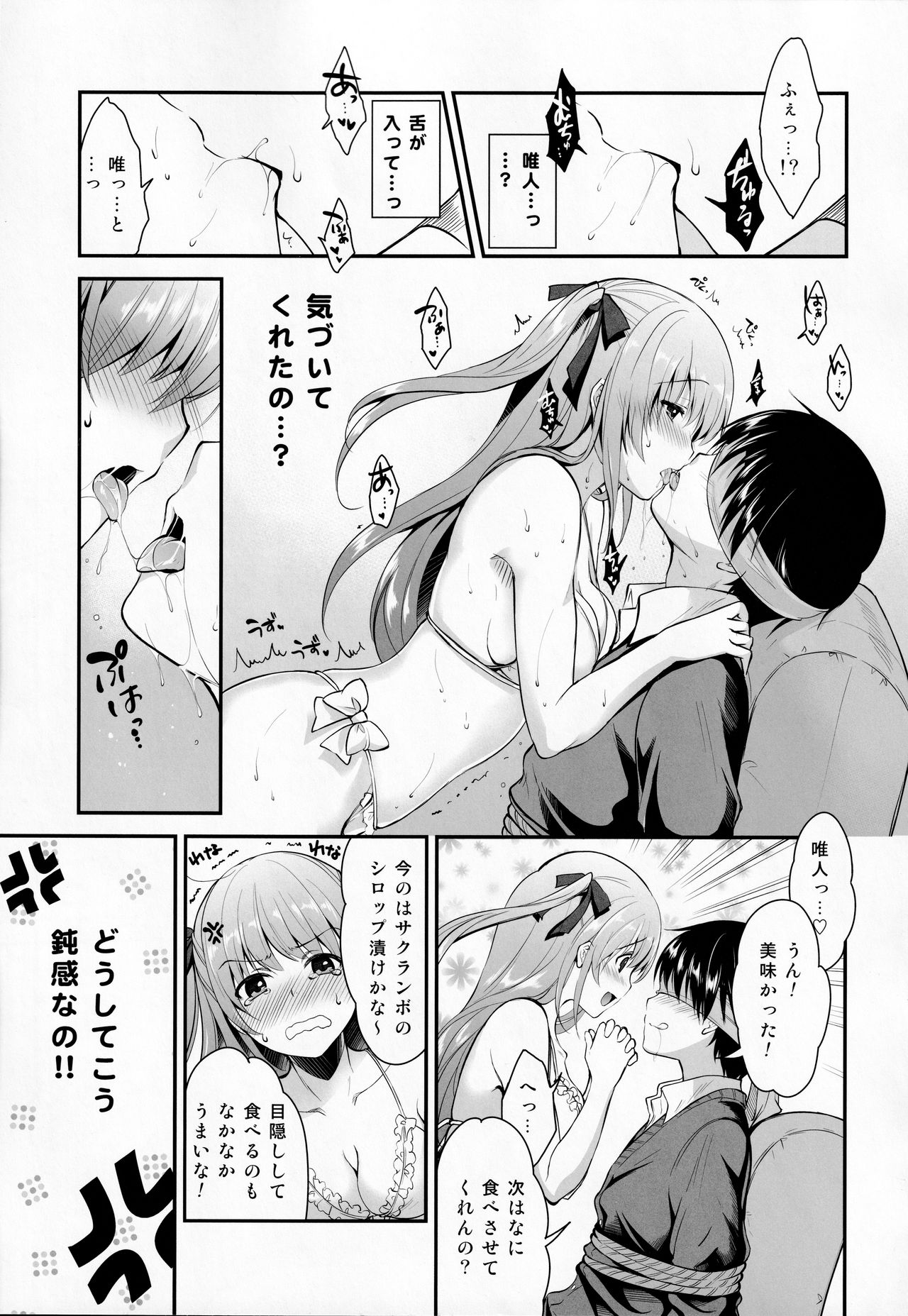 Donkan na Kimi ni Special Dinner no Omotenashi page 8 full