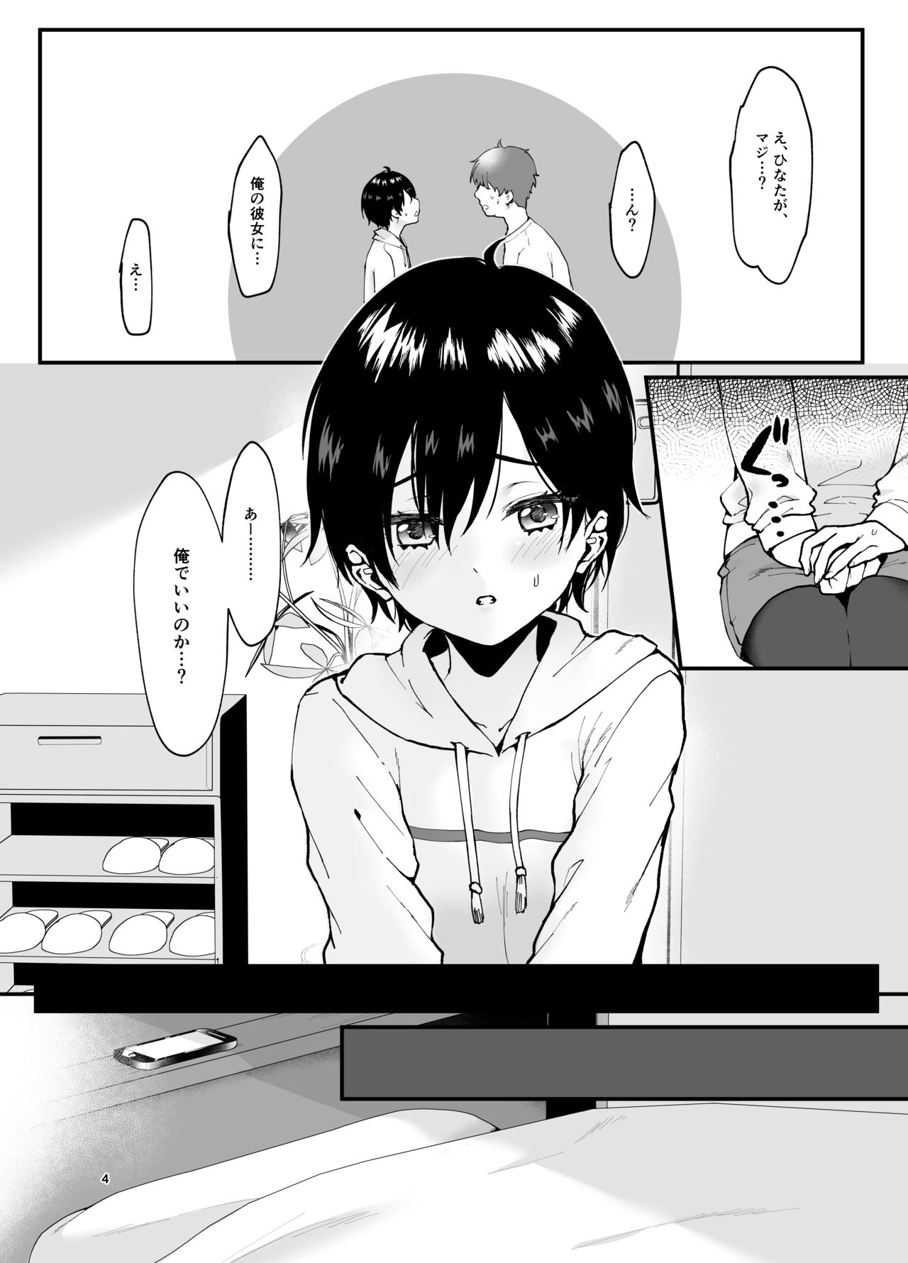 Otokoppoi Loli ga Choukyou sareru Hon page 4 full