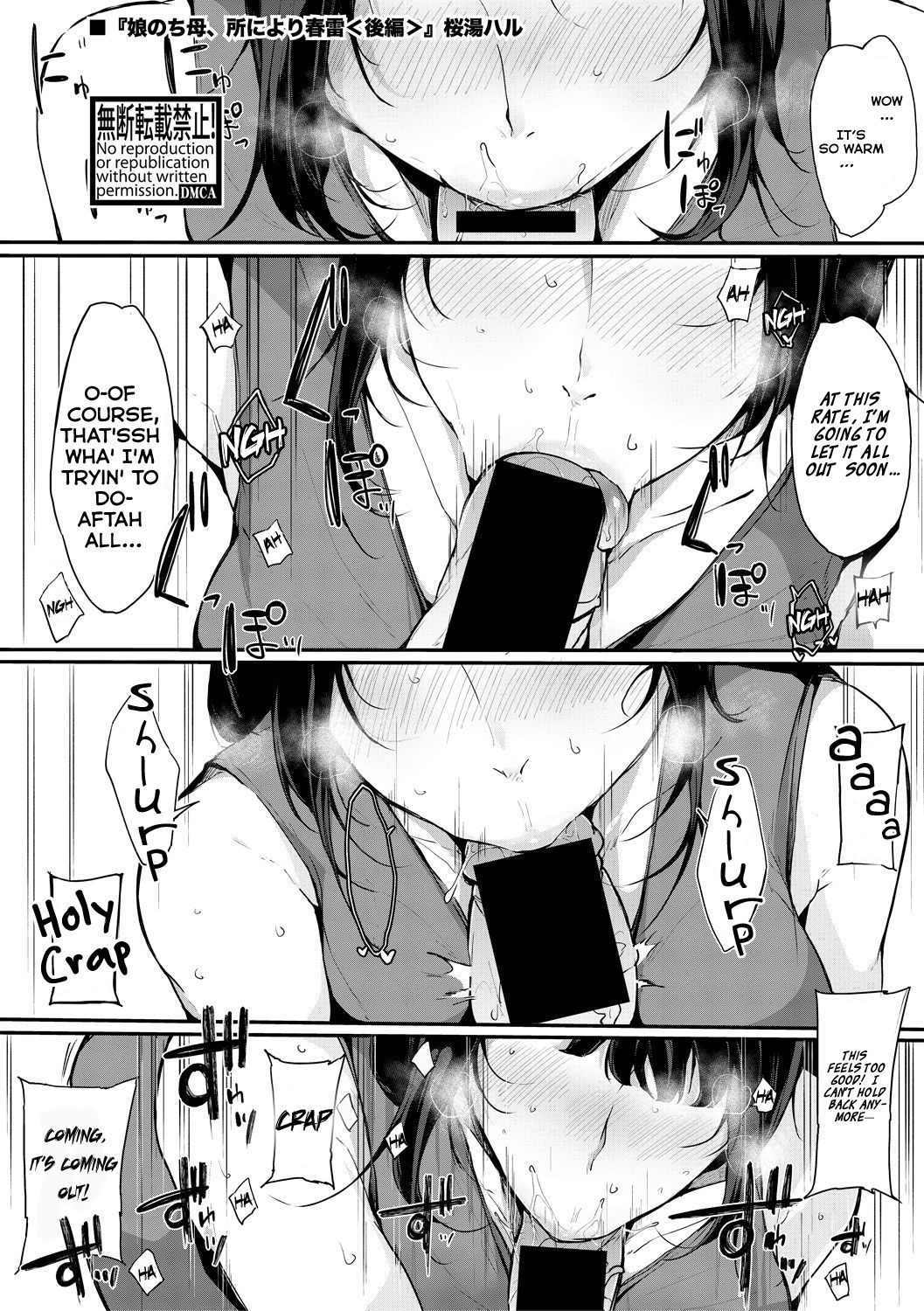 Musume Nochi Haha, Tokoroniyori Shunrai Kouhen | A Daughter followed by her Mother: A Spring Full of Thunders page 1 full