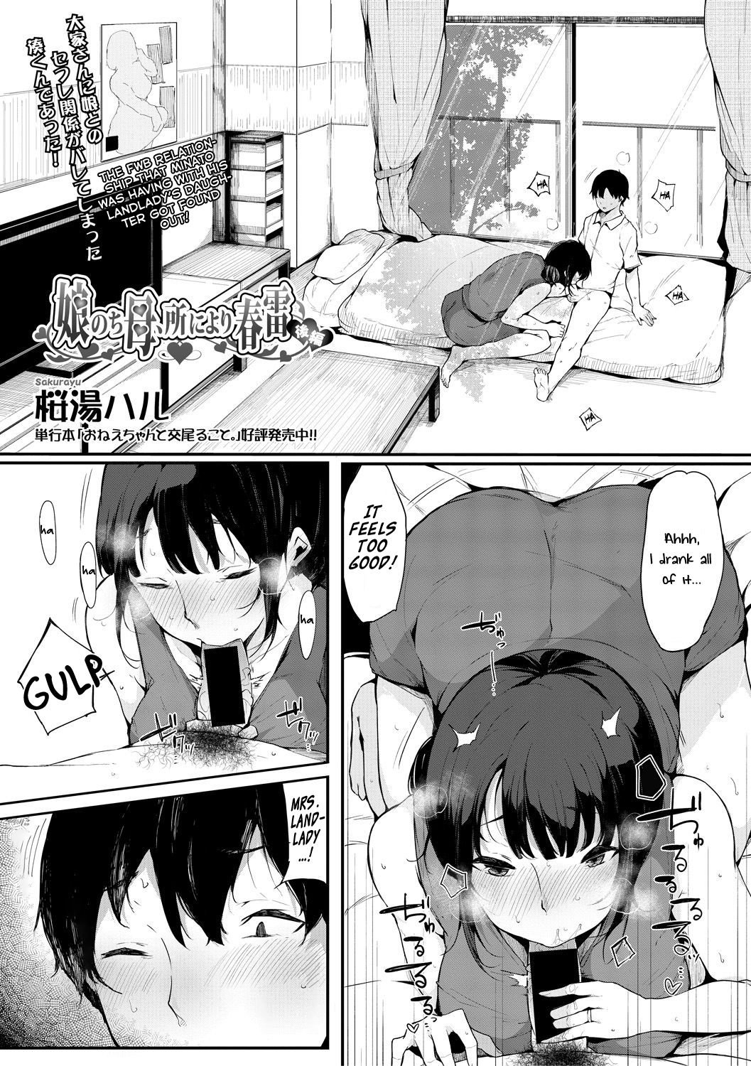 Musume Nochi Haha, Tokoroniyori Shunrai Kouhen | A Daughter followed by her Mother: A Spring Full of Thunders page 3 full