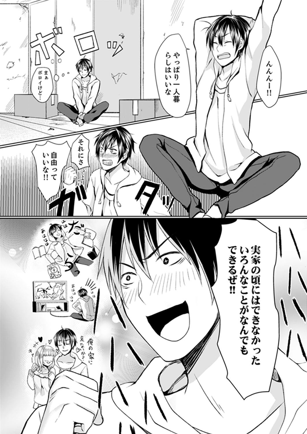 Kabe ga Kowarete Soku Ecchi!? Tonari no Anoko to Ikioi de… Shichaimashita. page 3 full