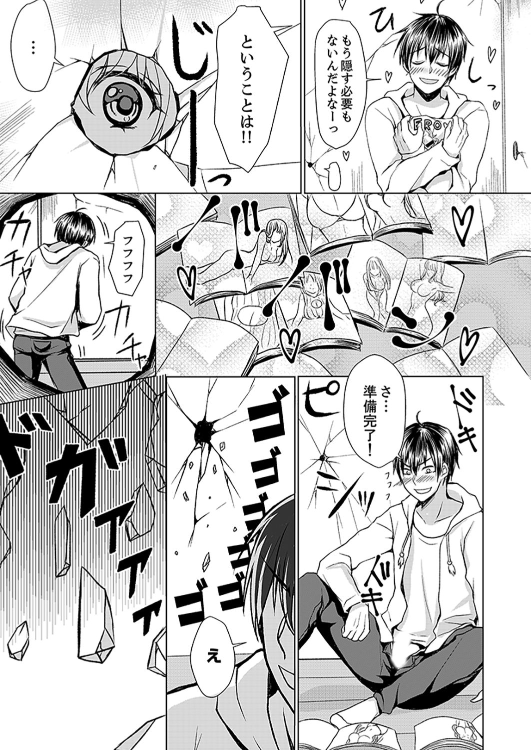 Kabe ga Kowarete Soku Ecchi!? Tonari no Anoko to Ikioi de… Shichaimashita. page 5 full