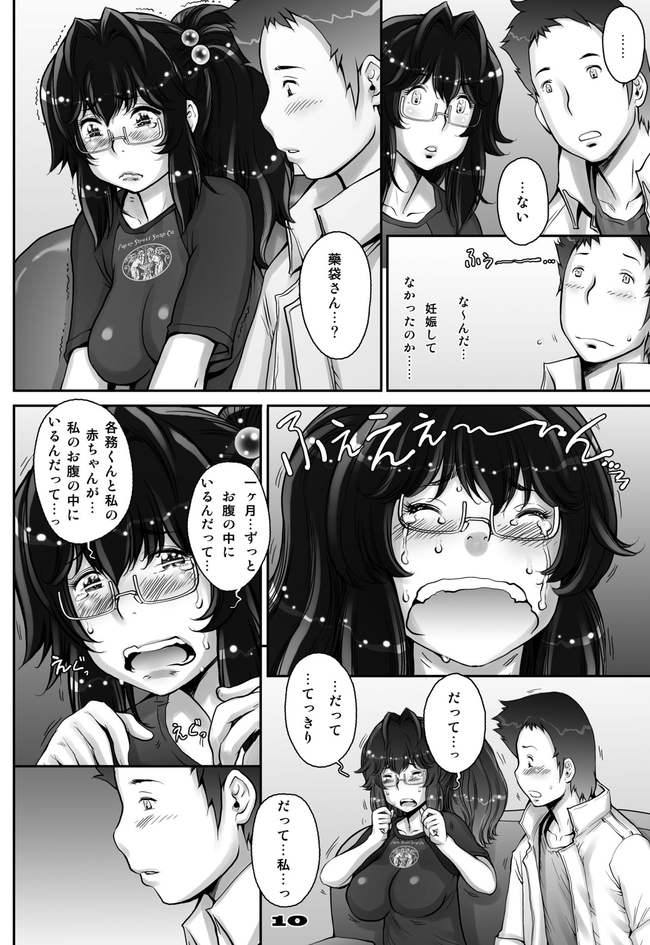 PreCool #1 ~Shroedinger no Minai-san~ page 10 full