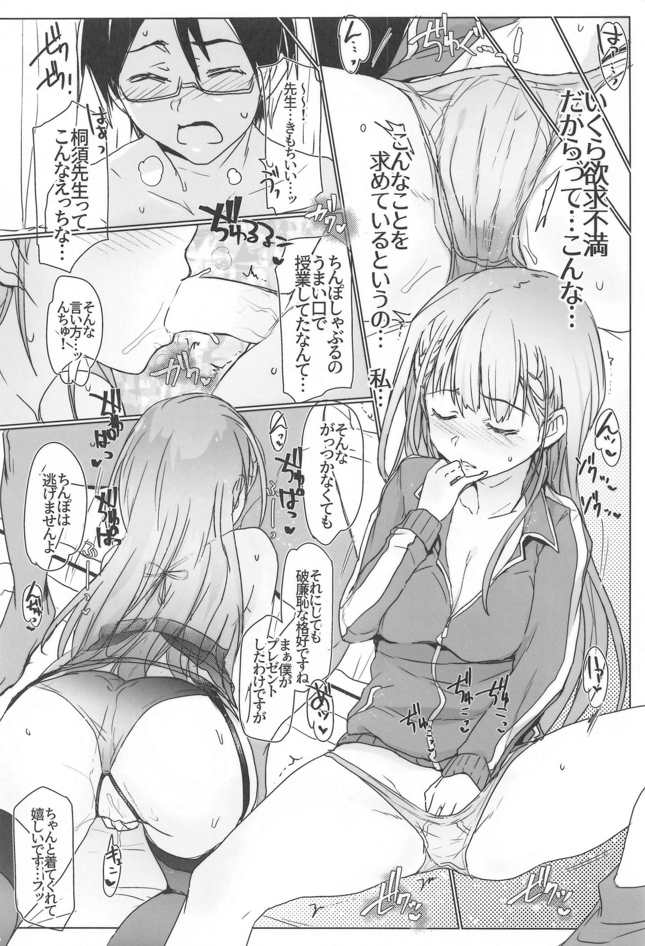 BokuBen no Erohon. page 3 full