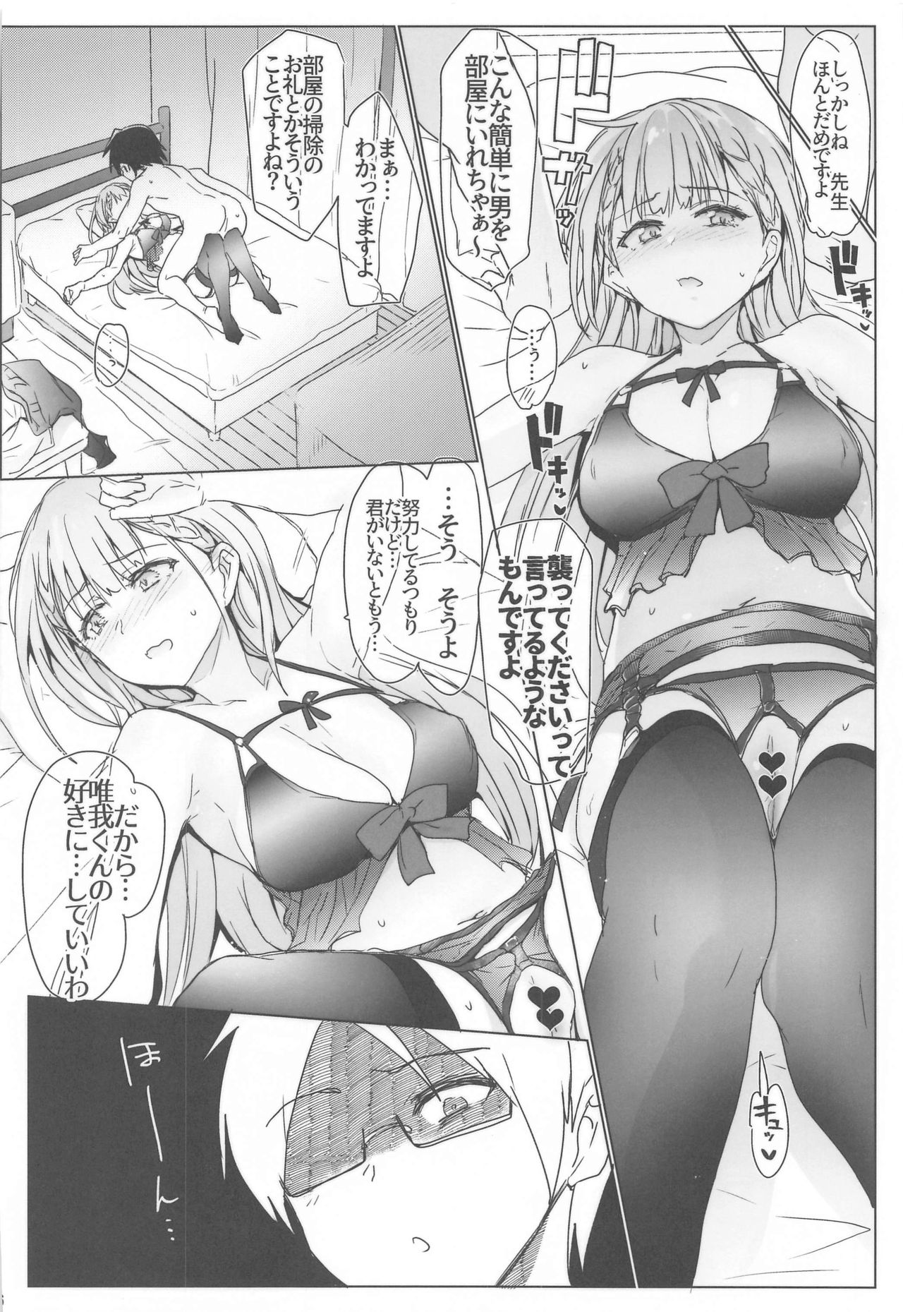 BokuBen no Erohon. page 5 full