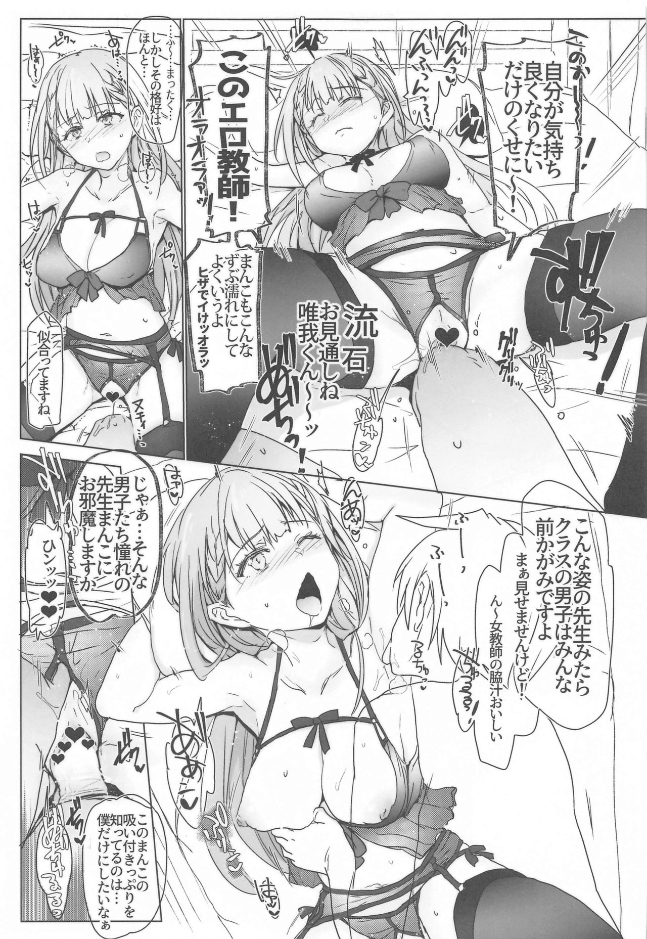 BokuBen no Erohon. page 6 full