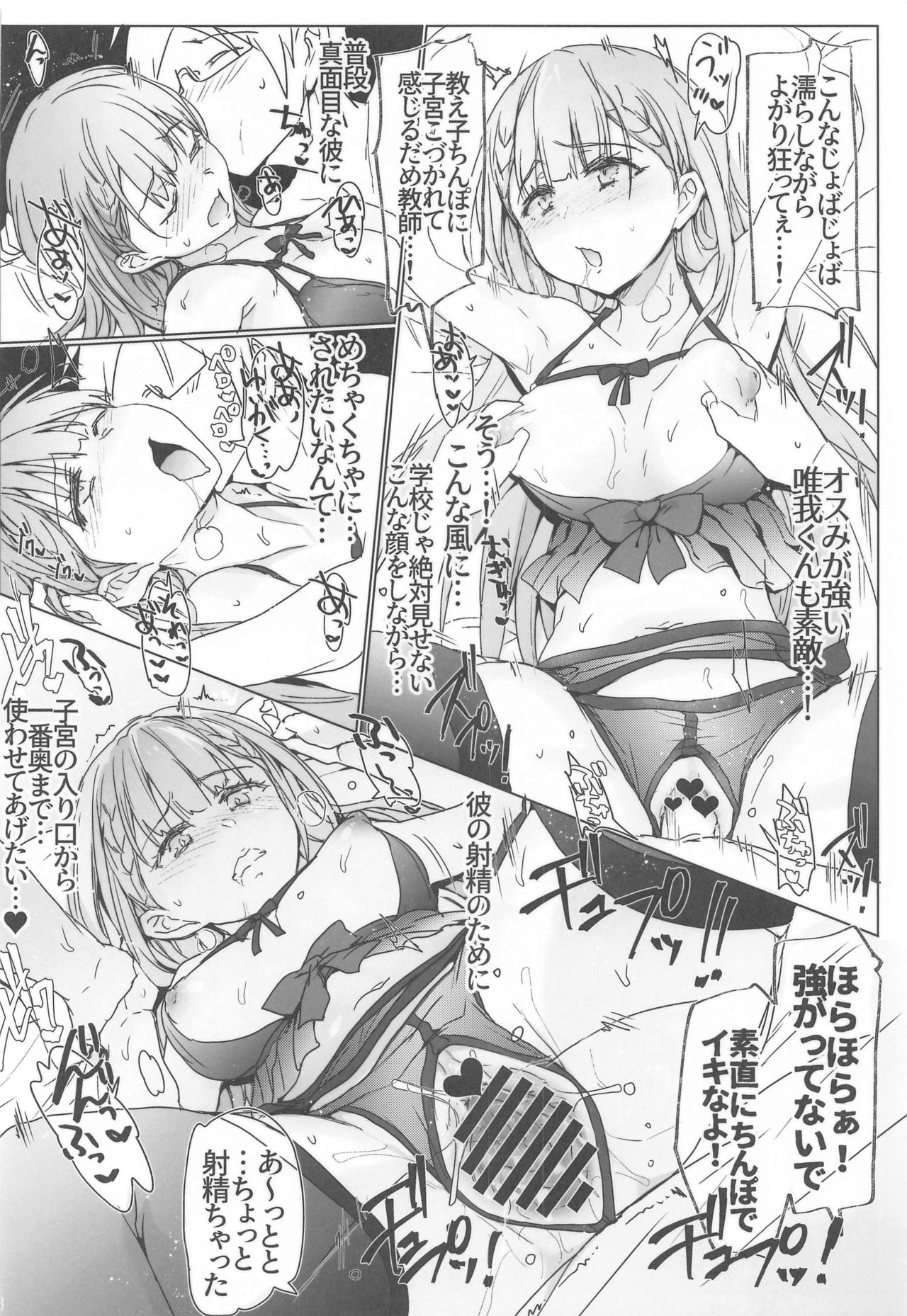 BokuBen no Erohon. page 7 full