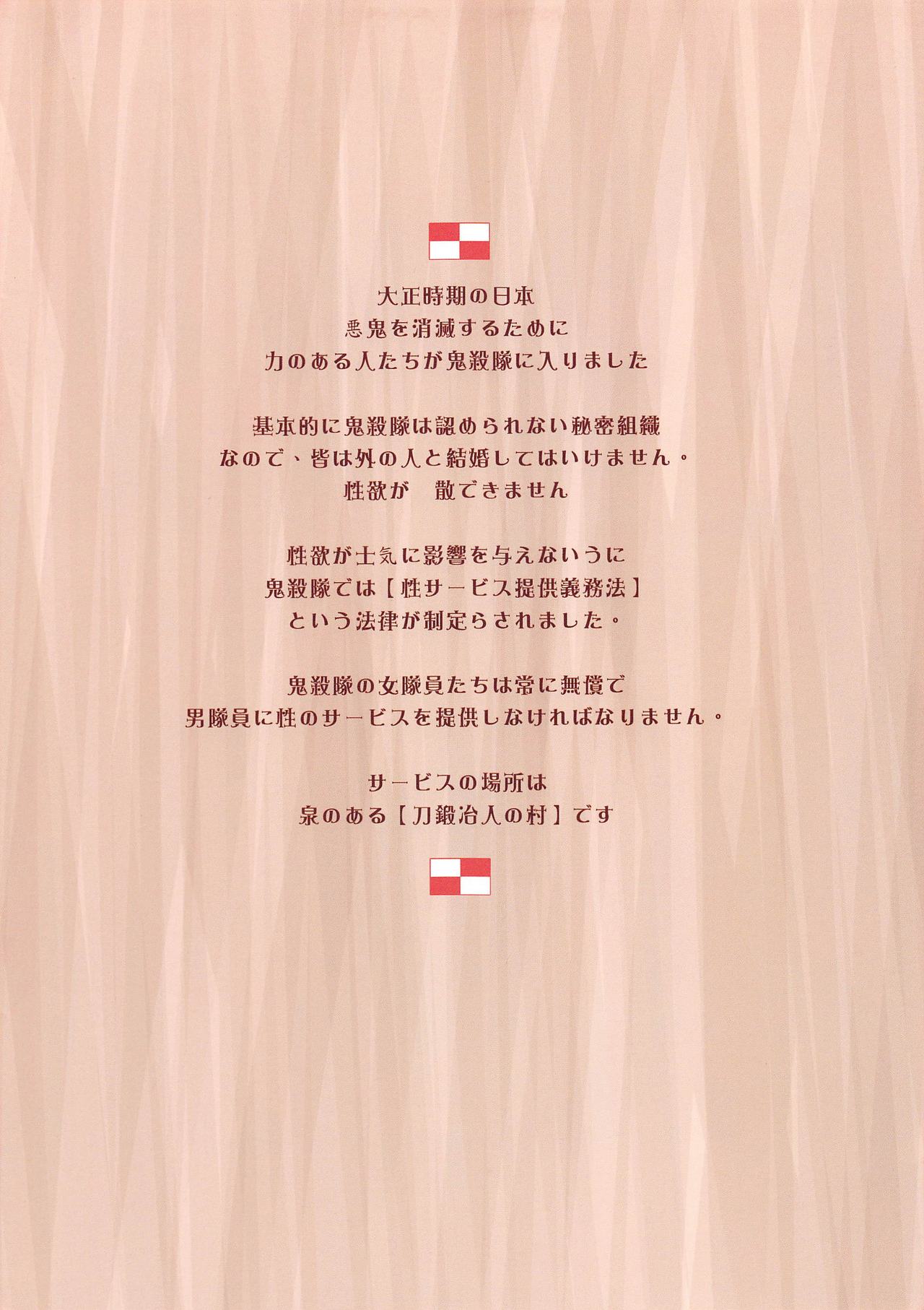 Kimetsu no Onsen page 4 full