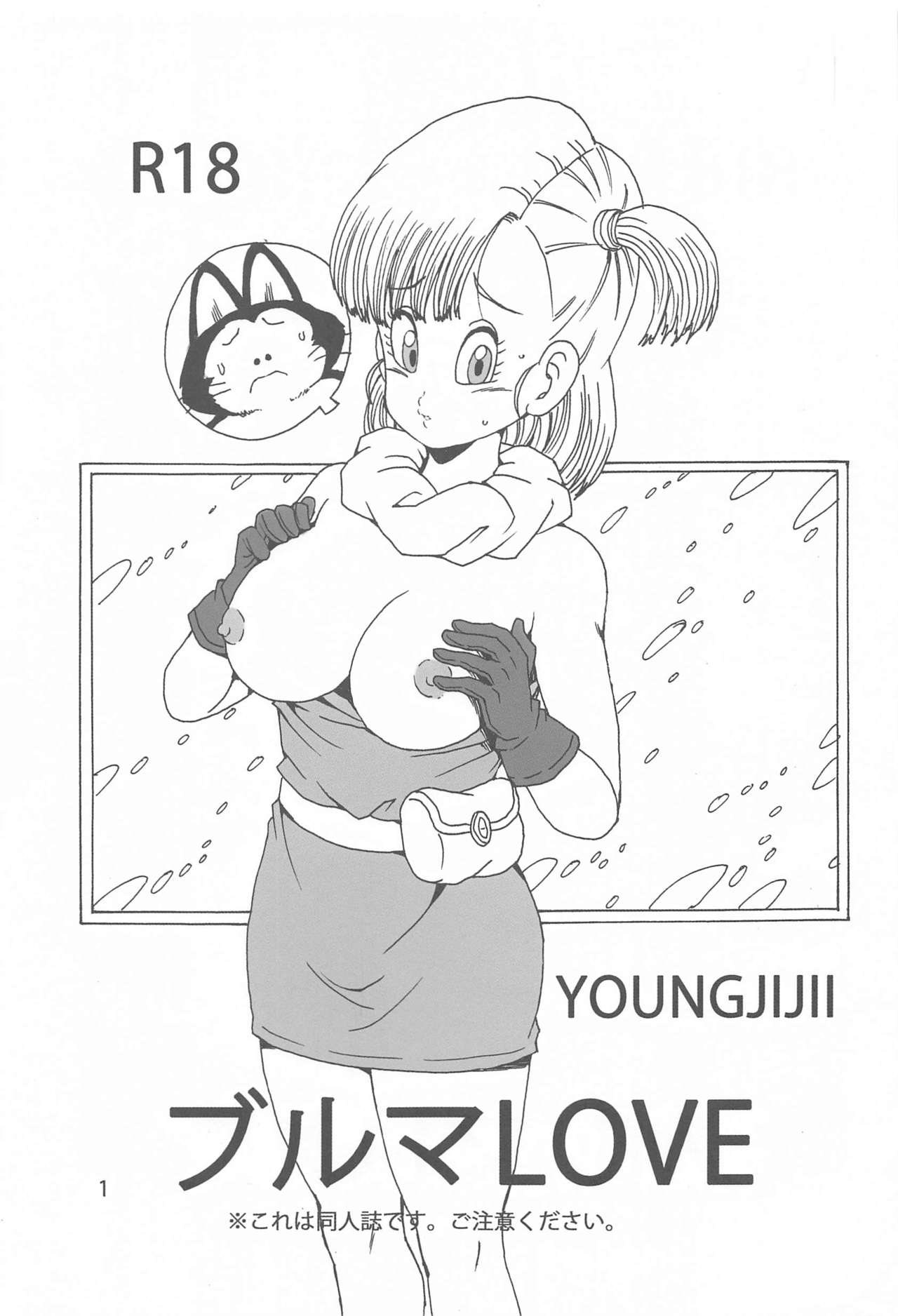 Bulma LOVE page 2 full