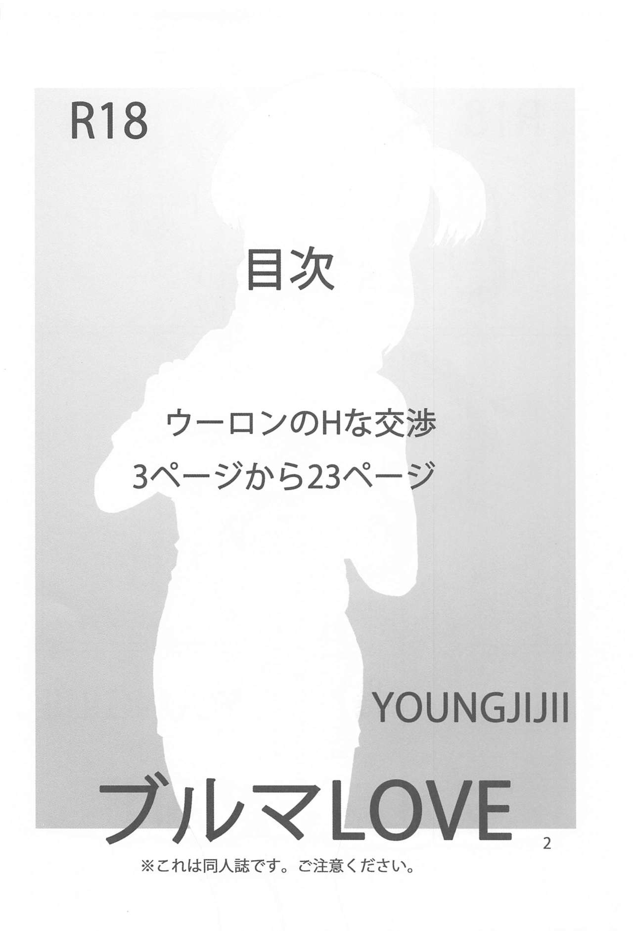 Bulma LOVE page 3 full