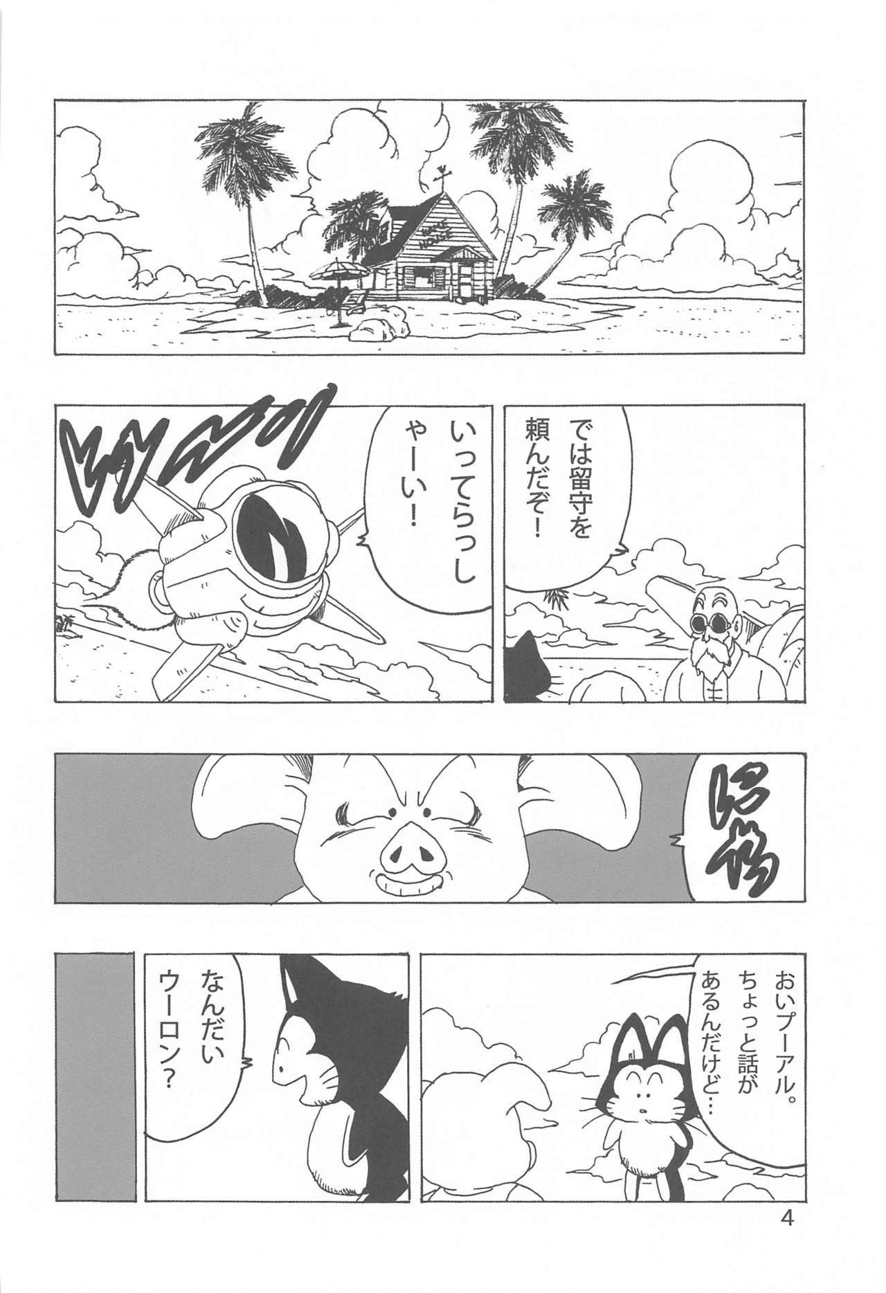 Bulma LOVE page 5 full